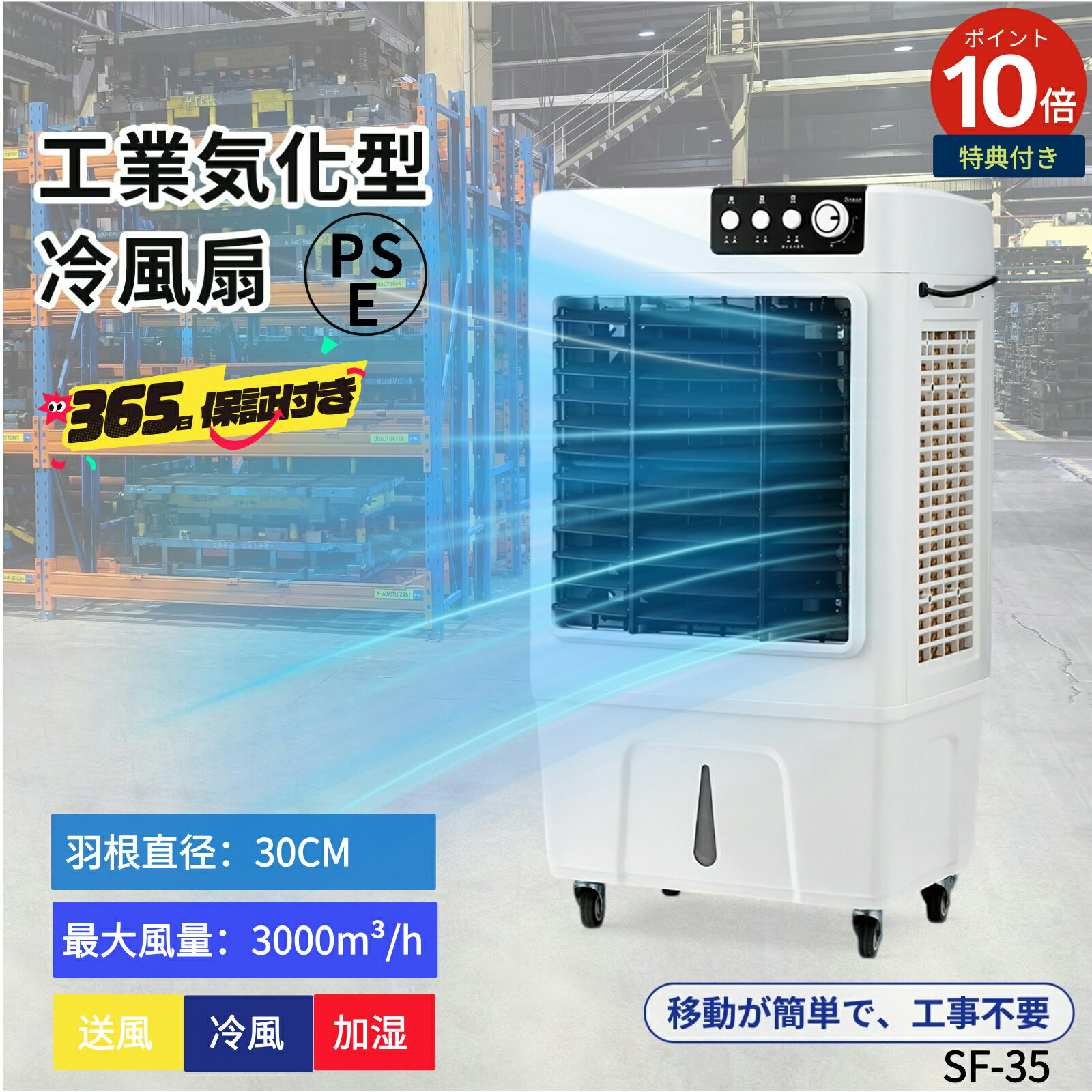 楽天市場】大型冷風扇の通販 楽天市場】大型冷風扇の通販