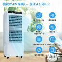 【10日~15日限定★5,000円OFFクーポン】1年間の保証 冷風扇 扇風機 左右首振り 風量4段階冷風機のマイナスイオン機能 大容量タンク キャスター付 ホ...