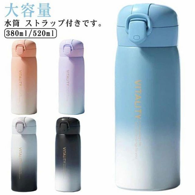 直飲みタ 保温 小学生 380ml ワンタッチ 紐付き 子供用水筒 直飲み 大人 保冷 大容...