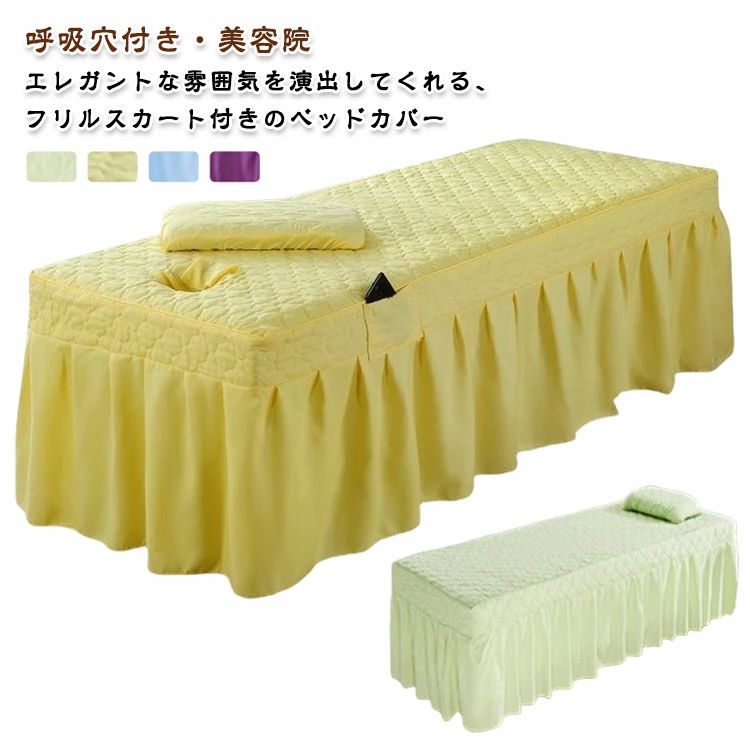 エステサロン 美容院 ベッドシーツ 治療ベッドカバー 整体ベッドカバー マッサージベッドカバー ラウンド スクエア カバー マッ
