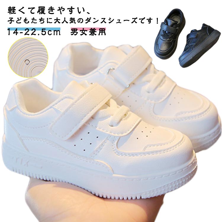 練習着カジュアルダンスシューズキッズ靴シューズ小学生子供靴スニーカー無地男女兼用運動靴普段着ダンスシューズ通園通学軽量ス