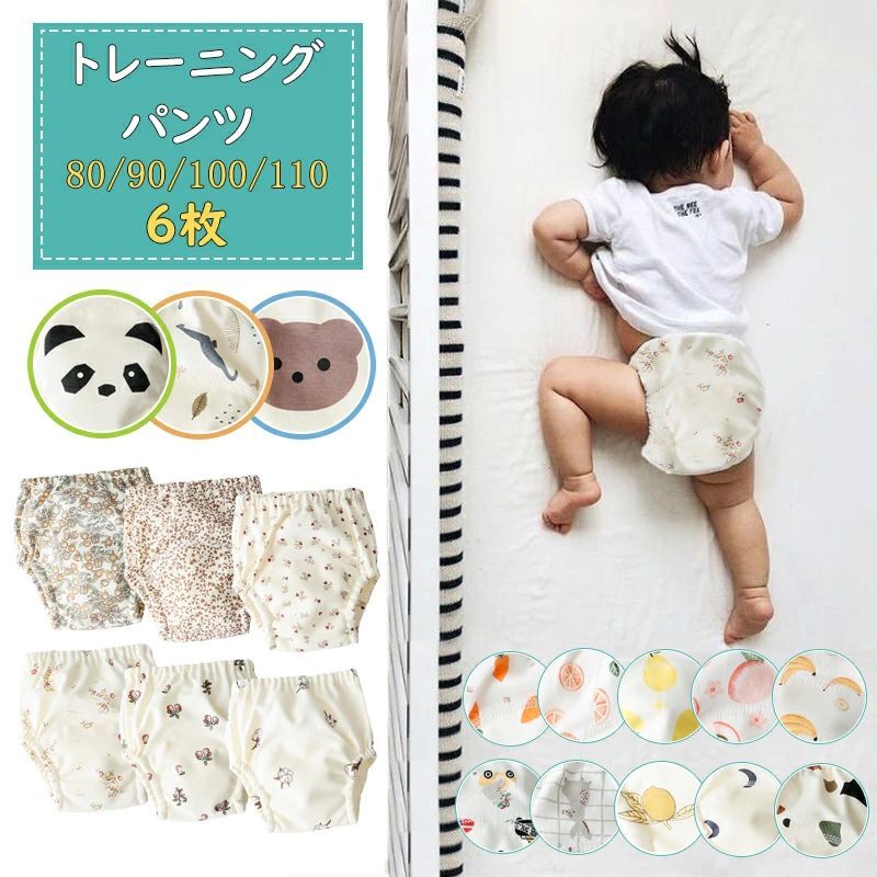 商品説明 商品内容 トレーニングパンツ 6枚セット 素材 コットン100% (6層ガーゼとTPU撥水加工布) 生産国 中国 サイズ ★64枚セット：80/90/100/110 (必ずサイズ表をご確認のうえお買い求めください。) ※平置き採寸になります。実際のサイズとは誤差が出る場合がございますので、参考サイズとしてご覧ください。 お手入れ ※ネットに入れて弱水流で洗濯機でのお洗濯が可能。 ※アイロン仕上げ禁止※ドライクリーニング禁止 ご注意 ・海外発送-ご注文をお受けしてから通常3~5日営業日以内の発送となります。商品発送後、7〜10日程度でのお届けとなります。 ・モニターにより画像と実際の色味と異なる場合がございます。予めご了承下さい。 ・折り畳んでの発送となります。畳じわがある事をご了承下さい。 【ママにうれしいポイント！】 トレーニングパンツ ●肌にふれる表地は綿100％素材を使用、肌にやさしい ●吸湿性、通気性も良いので汗っかきの赤ちゃんも快適 ●優れた吸水力で深夜のおねしょも慌てない●ウエストと足口はしっかりフィットする総ゴム仕様 おすすめ商品一覧商品説明 商品内容 トレーニングパンツ 6枚セット 素材 コットン100% (6層ガーゼとTPU撥水加工布) 生産国 中国 サイズ ★64枚セット：80/90/100/110 (必ずサイズ表をご確認のうえお買い求めください。) ※平置き採寸になります。実際のサイズとは誤差が出る場合がございますので、参考サイズとしてご覧ください。 お手入れ ※ネットに入れて弱水流で洗濯機でのお洗濯が可能。 ※アイロン仕上げ禁止※ドライクリーニング禁止 ご注意 ・海外発送-ご注文をお受けしてから通常3~5日営業日以内の発送となります。商品発送後、7〜10日程度でのお届けとなります。 ・モニターにより画像と実際の色味と異なる場合がございます。予めご了承下さい。 ・折り畳んでの発送となります。畳じわがある事をご了承下さい。 【ママにうれしいポイント！】 トレーニングパンツ ●肌にふれる表地は綿100％素材を使用、肌にやさしい ●吸湿性、通気性も良いので汗っかきの赤ちゃんも快適 ●優れた吸水力で深夜のおねしょも慌てない●ウエストと足口はしっかりフィットする総ゴム仕様 おすすめ商品一覧