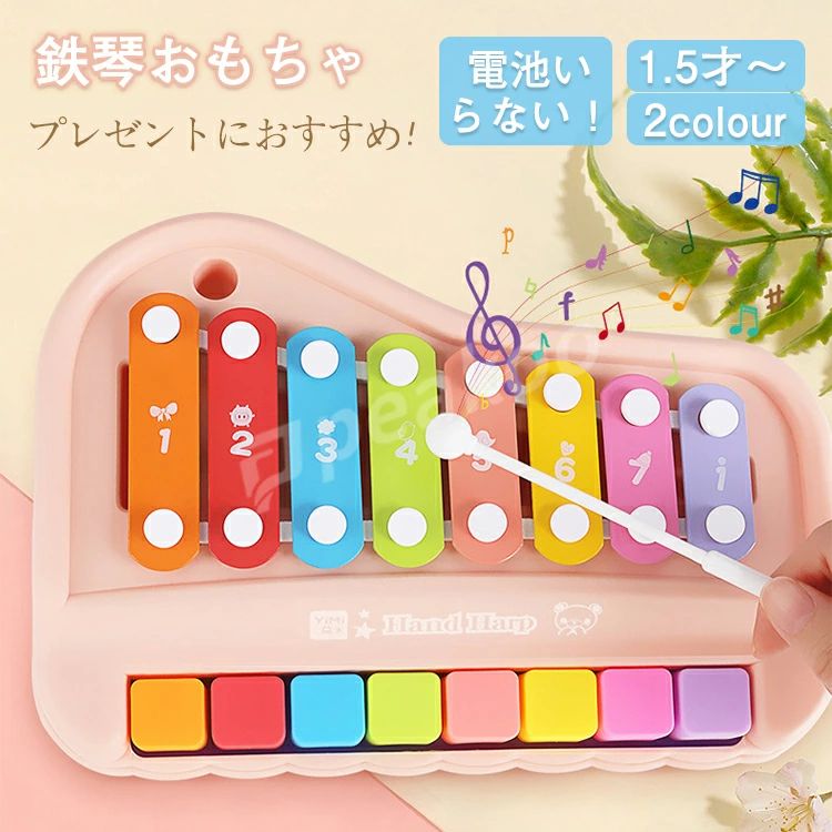 電子ピアノ ピアノ 赤ちゃん おもちゃ おもちゃ 女の子 知育玩具 キーボード ピアノ マテル 1歳 2歳 3歳 4歳 おもちゃ