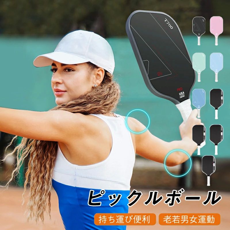 【P5+5%OFF｜7/1(火) 23:59まで】ピックルボール パドル 軽量トレーニング プロ仕様 ピックルボール ラケット 炭素繊維 複合面 ポリプロピレンハニカムコア 超軽量 子供 大人 上級バランス 初心者 このピックルボール パドルは高級カーボンファイバー製で、耐久性と長寿命を保証します。そのデザインは、競技や過酷な気象条件に耐えることができます 5【P5+5%OFF｜7/1(火) 23:59まで】ピックルボール パドル 軽量トレーニング プロ仕様 ピックルボール ラケット 炭素繊維 複合面 ポリプロピレンハニカムコア 超軽量 子供 大人 上級バランス 初心者 このピックルボール パドルは高級カーボンファイバー製で、耐久性と長寿命を保証します。そのデザインは、競技や過酷な気象条件に耐えることができます 5