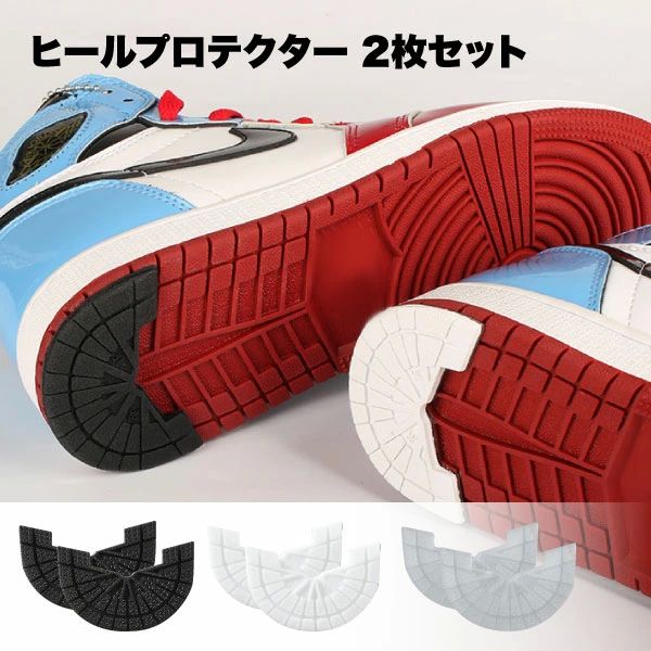 スニーカー 2枚 セット かかと シューズ 靴 防止 底 ソール カバー ガード メンテ...