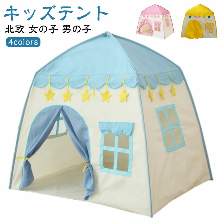 子供ハウス 誕生日 男の子 女の子 プレゼント キッズ 子供遊びハウス プレイハウス おもちゃ 子供テント 室内遊び