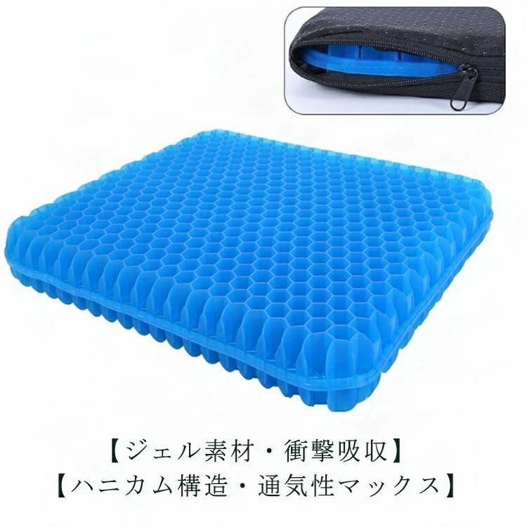 ジェルクッション 座布団 椅子用クッション 床ずれ防止 クッション 椅子 椅子用 二重 超特大 50cm×50cm 大きめ 卵が割れない