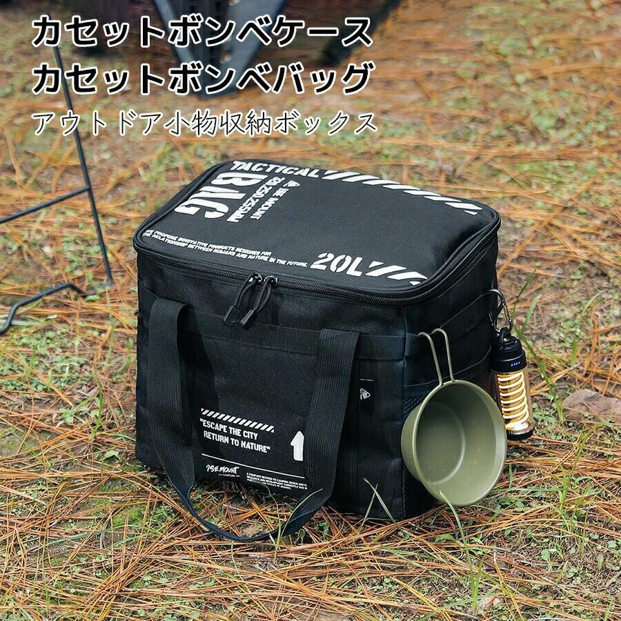 多機能収納バッグ CB缶対応 コンロケース アウトドア キャンプ用ガスボンベ収納 防...
