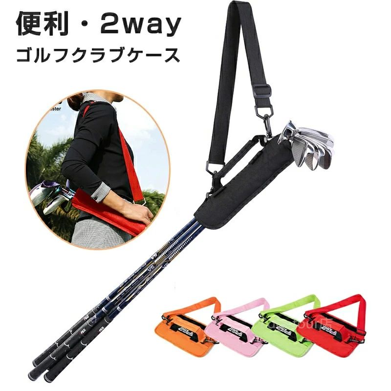 ゴルフクラブケース 肩掛け ショルダーバッグ クラブキャリー バッグ キャリーケース GOLF グッズ セルフプレー サブバッグ