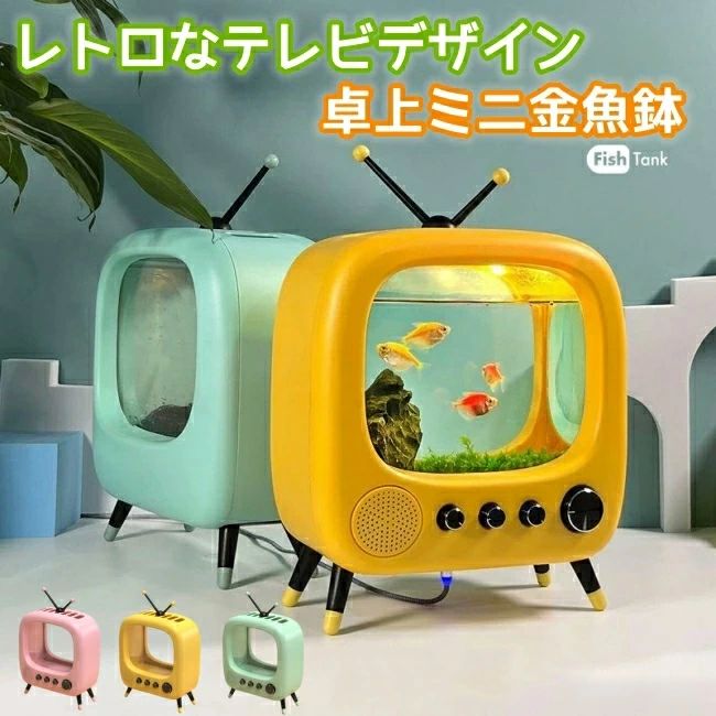 レトロ　昭和水槽 アルナ 楽天市場】昭和レトロ（水槽｜水槽・アクアリウム）：熱帯魚