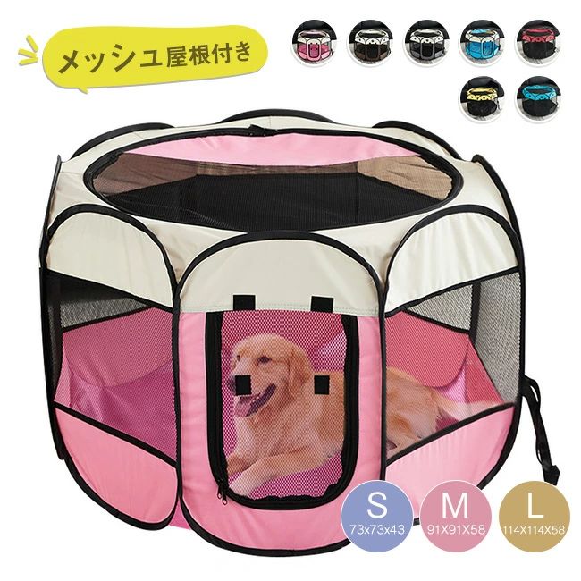折りた 八角形 収納ケース付き ペグ付き ペットケージ 折りたたみケージ 犬用ケージ サークル 犬 ドッグ 猫 ねこ ネコ