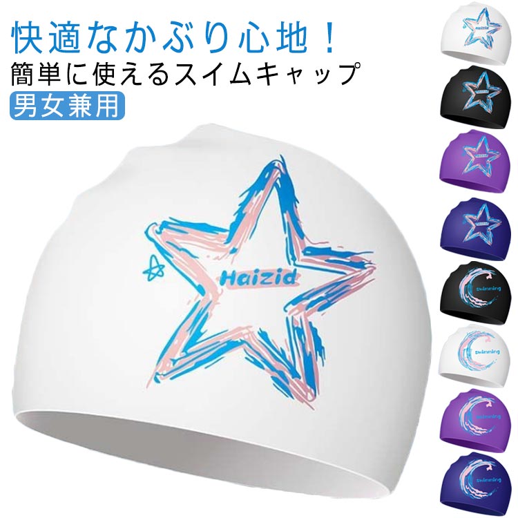 スイミング スイム メンズ レディース スイミングキャップ キャップ ジム 水泳キャ...