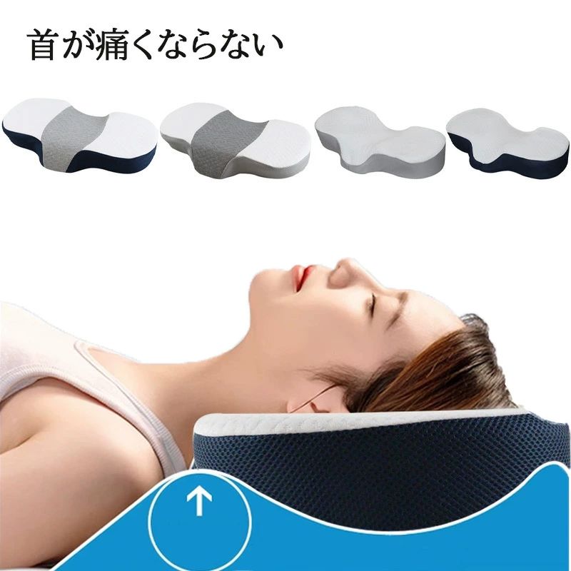 商品情報 カラー：ネイビー1/ネイビー2/グレー1/グレー2 素材：メモリーフォーム サイズ：58*34*10CM/58*34*8CM 【8cm枕】 推奨：身長165cm以下・仰向け寝が好きな方 （適応身長：150-165cm / 首への負担軽減） 【10cm枕】 推奨：身長165cm以上・横向き寝が好きな方 （肩への圧力分散 / 脊柱アライメント調整） 【疲れを明日に残さない】いびき、不眠症、首こり、寝返りなどの悩みを解決するためには、枕の選び方が重要です。この低反発枕は、体圧分散を実現し、首や肩にかかる負担を軽減します。快適な睡眠環境を提供し、毎日の疲れをしっかりリセットします。 【人間工学に基づいた設計】頸椎にぴったりとフィットするように設計されており、睡眠中の姿勢を安定させます。首や肩を優しくサポートし、正しい姿勢を保つことで、体全体のリラックスを促進します。 【いびき対策】睡眠中のいびきを効果的に軽減します。特定の寝姿勢をサポートすることで気道を開放し、いびきの原因となる問題を軽減します。これにより、より静かで快適な睡眠環境を提供し、安眠をサポートします。 【高品質な素材】枕には高品質な低反発フォームを使用しており、優れた体圧分散とサポート力を実現しています。長時間使用しても変形しにくく、持続的な快適さを提供します。 【枕カバーが付属】取り外し可能な枕カバーが付属しており、ファスナー仕様で簡単に取り外しできます。洗濯も手軽で、常に清潔な状態で使用できるため、快適な睡眠環境を保ちます。 【備考】 ☆工場から手作りの為、サイズに若干差異（1-3cm）がある場合もございます。 ☆写真はサンプル品となります。PCの利用環境、撮影環境などにより、少々異なる可能性がありますので、早めにご了承ください。 ☆モデルに使用している小物、アクセサリ等はセット内容に含まれません。 ☆商品は縫製上の細かいほつれ、汚れ、素材特有の臭いや接着剤等の臭いが残っている場合がございますので、気になるお客様はご購入をお控え下さい。 ☆その他、ご質問・ご要望があれば、お気軽にお問い合わせください！ メーカー希望小売価格はメーカーサイトに基づいて掲載しています商品情報 カラー：ネイビー1/ネイビー2/グレー1/グレー2 素材：メモリーフォーム サイズ：58*34*10CM/58*34*8CM 【8cm枕】 推奨：身長165cm以下・仰向け寝が好きな方 （適応身長：150-165cm / 首への負担軽減） 【10cm枕】 推奨：身長165cm以上・横向き寝が好きな方 （肩への圧力分散 / 脊柱アライメント調整） 【疲れを明日に残さない】いびき、不眠症、首こり、寝返りなどの悩みを解決するためには、枕の選び方が重要です。この低反発枕は、体圧分散を実現し、首や肩にかかる負担を軽減します。快適な睡眠環境を提供し、毎日の疲れをしっかりリセットします。 【人間工学に基づいた設計】頸椎にぴったりとフィットするように設計されており、睡眠中の姿勢を安定させます。首や肩を優しくサポートし、正しい姿勢を保つことで、体全体のリラックスを促進します。 【いびき対策】睡眠中のいびきを効果的に軽減します。特定の寝姿勢をサポートすることで気道を開放し、いびきの原因となる問題を軽減します。これにより、より静かで快適な睡眠環境を提供し、安眠をサポートします。 【高品質な素材】枕には高品質な低反発フォームを使用しており、優れた体圧分散とサポート力を実現しています。長時間使用しても変形しにくく、持続的な快適さを提供します。 【枕カバーが付属】取り外し可能な枕カバーが付属しており、ファスナー仕様で簡単に取り外しできます。洗濯も手軽で、常に清潔な状態で使用できるため、快適な睡眠環境を保ちます。 【備考】 ☆工場から手作りの為、サイズに若干差異（1-3cm）がある場合もございます。 ☆写真はサンプル品となります。PCの利用環境、撮影環境などにより、少々異なる可能性がありますので、早めにご了承ください。 ☆モデルに使用している小物、アクセサリ等はセット内容に含まれません。 ☆商品は縫製上の細かいほつれ、汚れ、素材特有の臭いや接着剤等の臭いが残っている場合がございますので、気になるお客様はご購入をお控え下さい。 ☆その他、ご質問・ご要望があれば、お気軽にお問い合わせください！ メーカー希望小売価格はメーカーサイトに基づいて掲載しています