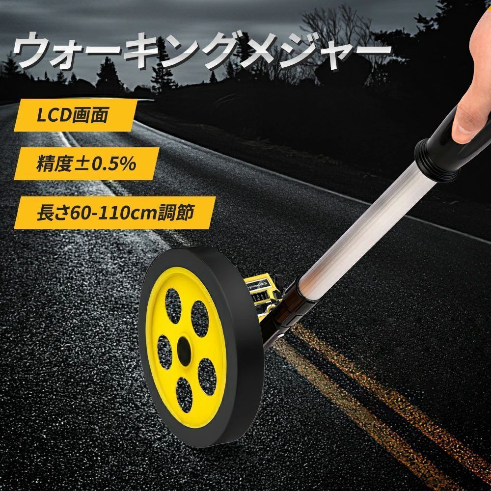 ロードメジャー ウォーキングメジャー 距離測定器 ロードメジャー 測定 ホイール ロードカウンター 小型車輪 カウントメジャー グラウンド用品 体育器具 距離 計測 学校 子供会 工事 運動会用 メジャー 測定 距離 計測 住宅の測量