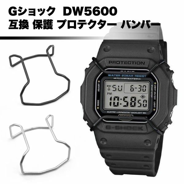 G-SHOCK Gショック カスタム パーツ DW5600 保護 プロテクター バンパー 液晶 保護 黒 互換 CASIO 腕時計G-SHOCK Gショック カスタム パーツ DW5600 保護 プロテクター バンパー 液晶 保護 黒 互換 CASIO 腕時計