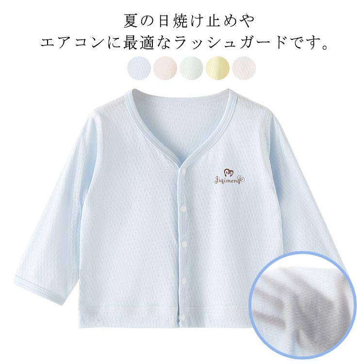 夏の日焼け止めやエアコンに最適なラッシュガードです。薄手で柔らかく、透け感もある春夏にオススメ素材。UV対策にもおすすめなのは長袖タイプで冷房の効いた電車内でもさっと着れて重宝します。通気性が高く汗をかいてもベタつきにくく、暑い日でも心地よく過ごせます。お出かけ時の急な気温の変化や、虫よけ、日焼け防止など使用シーンは多く、大活躍します。 サイズ 73 80 90 100 110 サイズについての説明 サイズ　着丈　バスト*2　袖丈※サイズは平置き、1-3cmの誤差がある場合があります。 素材 ポリエステル 色 ブルー ピンク ホワイト グリーン イエロー 備考 ●サイズ詳細等の測り方はスタッフ間で統一、徹底はしておりますが、実寸は商品によって若干の誤差(1cm〜3cm )がある場合がございますので、予めご了承ください。 ●商品の色は、撮影時の光や、お客様のモニターの色具合などにより、実際の商品と異なる場合がございます。あらかじめ、ご了承ください。 ●製品によっては、生地の特性上、洗濯時に縮む場合がございますので洗濯時はご注意下さいませ。 ▼色味の強い製品によっては他の衣類などに色移りする場合もございますので、速やかに（脱水、乾燥等）するようにお願いいたします。 ▼生地によっては摩擦や汗、雨などで濡れた時は、他の製品に移染する恐れがございますので、着用の際はご注意下さい。 ▼生地の特性上、やや匂いが強く感じられるものもございます。数日のご使用や陰干しなどで気になる匂いはほとんど感じられなくなります。