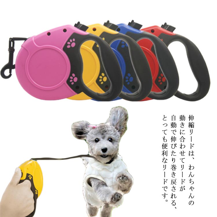 伸縮リード 耐荷重40kg 8m ロング リード 犬 自動 巻取り 犬用 お散歩 レッド ブルー ブラック ピンク ピンク グレー
