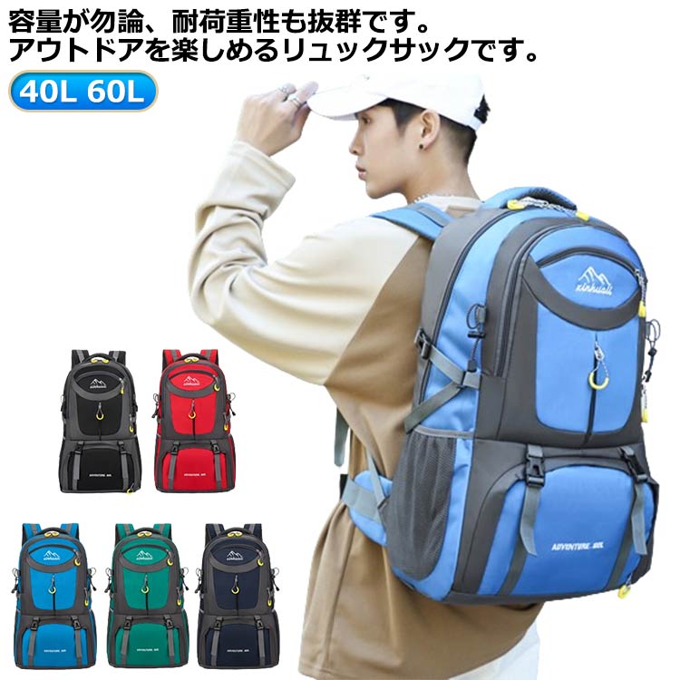 40L 旅行 登山 防災バッグ バックパック アウトドア 防災リュック 登山リュックサック 防災用 大容量 リュック 軽量
