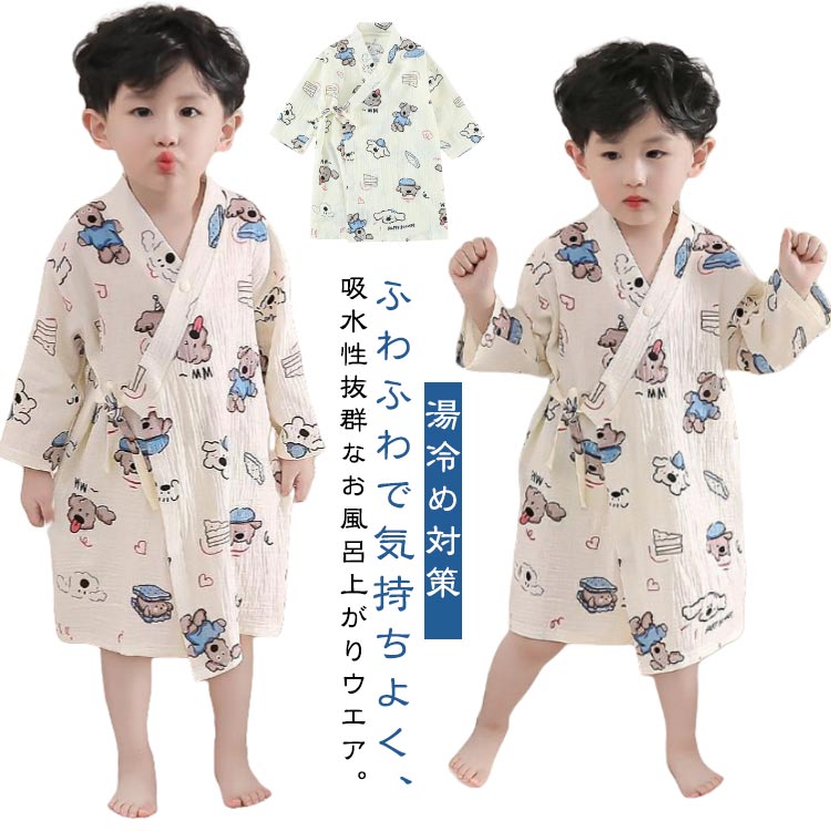 男の子用 140 110 120 冬 ふんわり仕上げ 女の子用 ロング丈 長袖 優しい肌触り 湯...