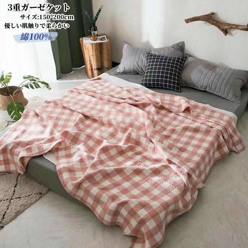 商品詳細 キーワード 5重ガーゼケット タオルケット チェック柄 シングル ダブル ふわふわ 肌掛け 150x200cm 200x230cm 綿100% 丸洗いOK タオルケット ガーゼ 掛け 吸湿 通気 夏快眠 お昼寝ケット 軽量 夏用ブランケット コットン やわらか肌触り 肌掛け布団 北欧 接触冷感 オールシーズン 商品説明 柔らかくて軽く、肌に優しいのでデリケート肌の赤ちゃんや敏感肌の方にも安心してお使いいただける一枚です。 優れた吸水性・吸湿性でしっかり汗を吸収し、通気性も良いのでベタつきにくい。 夏はもちろん、夜の寝るときも、お昼寝のときも、サラサラ快眠を楽しめます。 冬にタオルケットを布団の上に掛けることで布団の熱を逃さずに、朝まで暖かいままで眠れます。 通年ご愛用いただけるタオルケットです。 素材 綿・コットン カラー 写真参考 サイズ(単位：cm) 150X200cm 200x230cm 商品について ●ご注意：配送の関係上、シワがついている場合がございます。 ●洗濯時は色物と避けて洗濯してください。 ●サイズについて、素人の採寸なので、若干誤差±3cmがございますが、ご了承くださいませ。 ●商品写真はできる限り実物の色に近づけるよう加工しておりますが、お客様が使用するパソコンのモニター設定や部屋の照明により多少、色の変化が感じられる場合がございます。 ●機械による生産の為、生地の継ぎ目の若干のズレやほつれなど、形やサイズに多少の誤差が生じる場合がございます。 発送について ※配送予定 : 8日以内に発送（店舗休業日を除く） ※在庫確認、配送状況、休日を間にする事により、予定より遅くなる可能性がございます。商品詳細 キーワード 5重ガーゼケット タオルケット チェック柄 シングル ダブル ふわふわ 肌掛け 150x200cm 200x230cm 綿100% 丸洗いOK タオルケット ガーゼ 掛け 吸湿 通気 夏快眠 お昼寝ケット 軽量 夏用ブランケット コットン やわらか肌触り 肌掛け布団 北欧 接触冷感 オールシーズン 商品説明 柔らかくて軽く、肌に優しいのでデリケート肌の赤ちゃんや敏感肌の方にも安心してお使いいただける一枚です。 優れた吸水性・吸湿性でしっかり汗を吸収し、通気性も良いのでベタつきにくい。 夏はもちろん、夜の寝るときも、お昼寝のときも、サラサラ快眠を楽しめます。 冬にタオルケットを布団の上に掛けることで布団の熱を逃さずに、朝まで暖かいままで眠れます。 通年ご愛用いただけるタオルケットです。 素材 綿・コットン カラー 写真参考 サイズ(単位：cm) 150X200cm 200x230cm 商品について ●ご注意：配送の関係上、シワがついている場合がございます。 ●洗濯時は色物と避けて洗濯してください。 ●サイズについて、素人の採寸なので、若干誤差±3cmがございますが、ご了承くださいませ。 ●商品写真はできる限り実物の色に近づけるよう加工しておりますが、お客様が使用するパソコンのモニター設定や部屋の照明により多少、色の変化が感じられる場合がございます。 ●機械による生産の為、生地の継ぎ目の若干のズレやほつれなど、形やサイズに多少の誤差が生じる場合がございます。 発送について ※配送予定 : 8日以内に発送（店舗休業日を除く） ※在庫確認、配送状況、休日を間にする事により、予定より遅くなる可能性がございます。