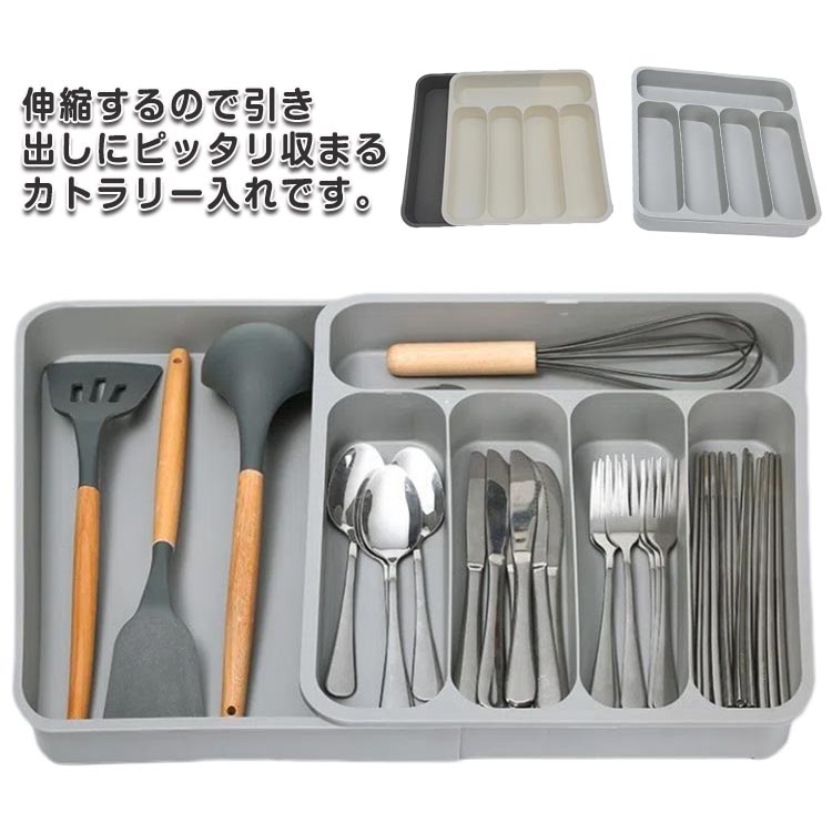 引き出しカトラリートレー 調整可能 キッチン収納 食器収納 引き出し用 カトラリー収納ケース フォーク スプーン