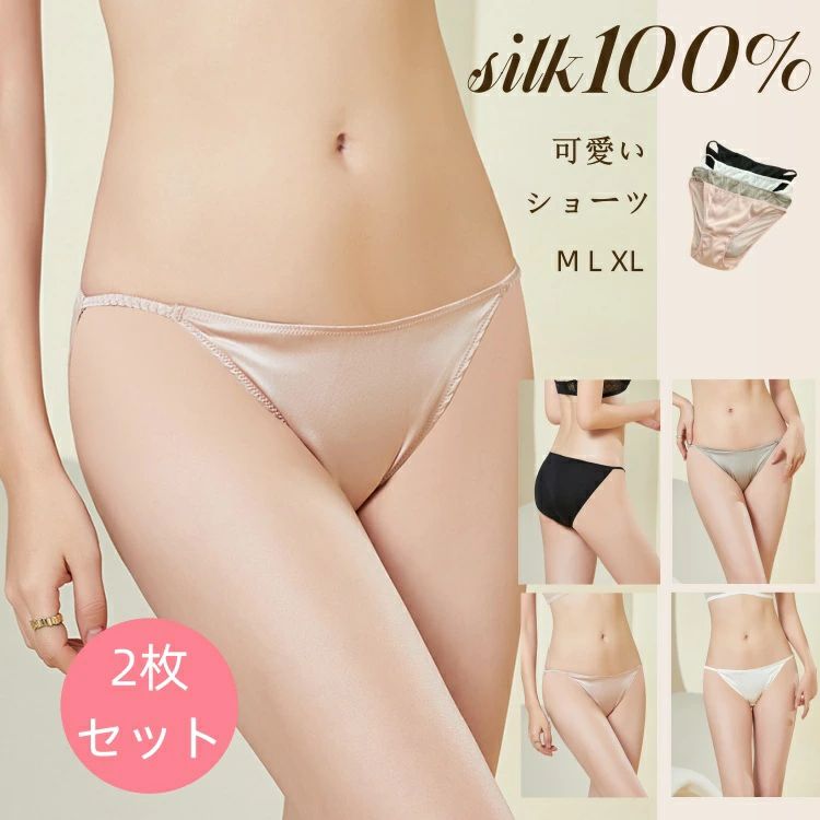 可愛 シルクパンツ 滑らか 高級 女性 ローウエスト 通気性 快適 シルク 夏 春 レデ...