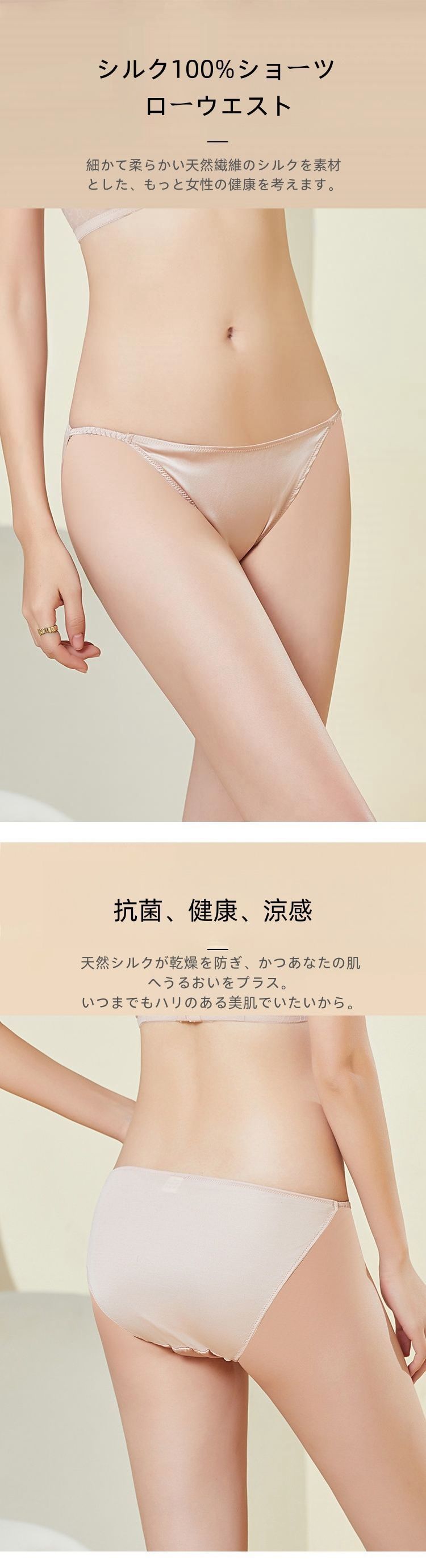 可愛 シルクパンツ 滑らか 高級 女性 ローウエスト 通気性 快適 シルク 夏 春 レデ...