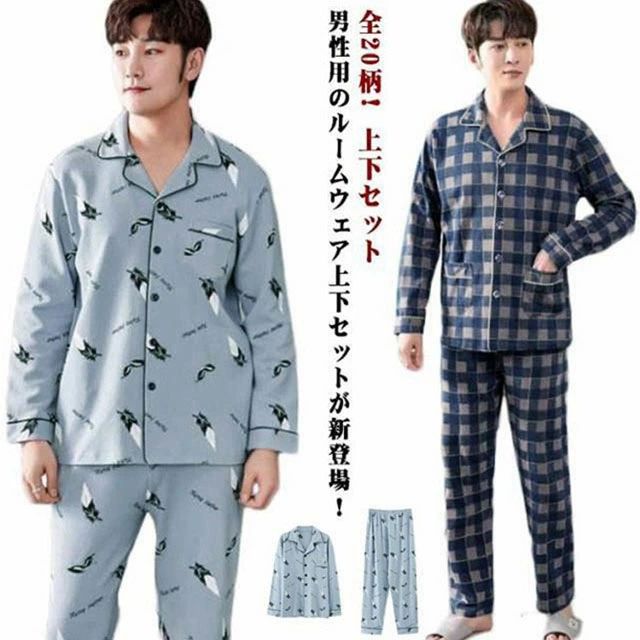 全20柄!男性用のルームウェア上下セットが新登場！通気性があり、着心地の良い綿素材でロングシーズンに使えます。リラックスしてゆったりくつろげる贅沢な時間を楽しめる。おしゃれなデザインなので、普段着、部屋着 寝間着、ホテル、旅行など多様にお使いいただけます。父の日、誕生日などのプレゼントにもオススメ。 サイズ M L XL 2XL 3XL 4XL サイズについての説明 M肩幅43 バスト106 着丈68 袖丈56 パンツ総丈96 袖口25 L肩幅45 バスト110 着丈70 袖丈58 パンツ総丈98 袖口26.5XL肩幅47 バスト114 着丈72 袖丈60 パンツ総丈100 袖口282XL肩幅49 バスト118 着丈74 袖丈62 パンツ総丈102 袖口29.53XL肩幅51 バスト122 着丈76 袖丈64 パンツ総丈104 袖口314XL肩幅53 バスト126 着丈78 袖丈66 パンツ総丈106 袖口32.5 素材 綿 色 カラー1 カラー2 カラー3 カラー4 カラー5 カラー6 カラー7 カラー8 カラー9 カラー10 カラー11 カラー12 カラー13 カラー14 カラー15 カラー16 カラー17 カラー18 カラー19 カラー20 備考 ●サイズ詳細等の測り方はスタッフ間で統一、徹底はしておりますが、実寸は商品によって若干の誤差(1cm〜3cm )がある場合がございますので、予めご了承ください。 ●商品の色は、撮影時の光や、お客様のモニターの色具合などにより、実際の商品と異なる場合がございます。あらかじめ、ご了承ください。 ●製品によっては、生地の特性上、洗濯時に縮む場合がございますので洗濯時はご注意下さいませ。 ▼色味の強い製品によっては他の衣類などに色移りする場合もございますので、速やかに（脱水、乾燥等）するようにお願いいたします。 ▼生地によっては摩擦や汗、雨などで濡れた時は、他の製品に移染する恐れがございますので、着用の際はご注意下さい。 ▼生地の特性上、やや匂いが強く感じられるものもございます。数日のご使用や陰干しなどで気になる匂いはほとんど感じられなくなります。