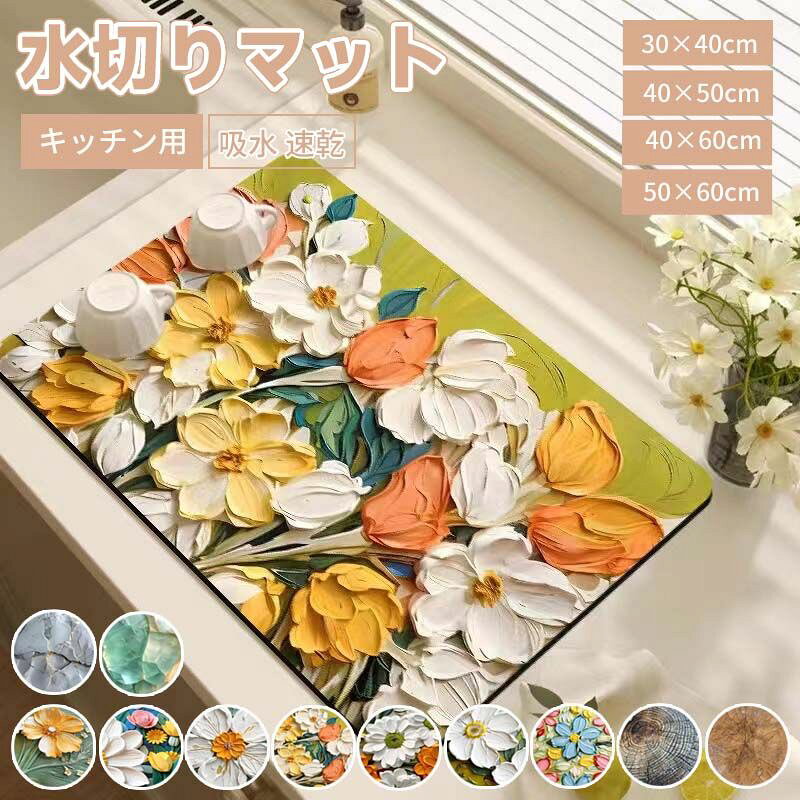商品説明 商品詳細 商品番号:h1870 商品名: 水切りマット 吸水マット キッチン 台所 珪藻土 吸水速乾マット 30x40cm 40x50cm 40x60cm 50x60cm シンクマット ソフトマット 多用途水切りマット 丸めて収納 洗える 滑り止め コーヒーマット 食器乾燥マット グラス水切りマット 抗菌 消臭 速乾性 耐油性 【素材】:天然ゴム 【サイズ】: 30x40cm/40x50cm/40x60cm/50x60cm 発売日:2025/05/14 特徴 この水切りマットは、キッチンでの使用に最適な吸水速乾性を備えた珪藻土素材を使用しています。30x40cmから50x60cmまでのサイズ展開で、さまざまなシンクに対応可能です。滑り止め機能により安全に使用でき、抗菌・消臭効果もあるため衛生的です。耐油性もあり、コーヒーマットや食器乾燥マットとして多用途に活用できます。使用後は丸めてコンパクトに収納でき、洗えるためお手入れも簡単です。 注意事項 ※簡易包装となりますのでご理解の程よろしくお願いします。 ※手動測定による1〜3mmの測定偏差を許容してください。 ※モニターや光の効果が異なるため、実際の色は写真の色と若干異なる場合があります。 ※仕様・デザインは改良のため予告なく変更することがあります。 水切りマット 吸水マット キッチン 台所 珪藻土 吸水速乾マット 30x40cm 40x50cm 40x60cm 50x60cm シンクマット ソフトマット 多用途水切りマット 丸めて収納 洗える 滑り止め コーヒーマット 食器乾燥マット グラス水切りマット 抗菌 消臭 速乾性 耐油性商品説明 商品詳細 商品番号:h1870 商品名: 水切りマット 吸水マット キッチン 台所 珪藻土 吸水速乾マット 30x40cm 40x50cm 40x60cm 50x60cm シンクマット ソフトマット 多用途水切りマット 丸めて収納 洗える 滑り止め コーヒーマット 食器乾燥マット グラス水切りマット 抗菌 消臭 速乾性 耐油性 【素材】:天然ゴム 【サイズ】: 30x40cm/40x50cm/40x60cm/50x60cm 発売日:2025/05/14 特徴 この水切りマットは、キッチンでの使用に最適な吸水速乾性を備えた珪藻土素材を使用しています。30x40cmから50x60cmまでのサイズ展開で、さまざまなシンクに対応可能です。滑り止め機能により安全に使用でき、抗菌・消臭効果もあるため衛生的です。耐油性もあり、コーヒーマットや食器乾燥マットとして多用途に活用できます。使用後は丸めてコンパクトに収納でき、洗えるためお手入れも簡単です。 注意事項 ※簡易包装となりますのでご理解の程よろしくお願いします。 ※手動測定による1〜3mmの測定偏差を許容してください。 ※モニターや光の効果が異なるため、実際の色は写真の色と若干異なる場合があります。 ※仕様・デザインは改良のため予告なく変更することがあります。 水切りマット 吸水マット キッチン 台所 珪藻土 吸水速乾マット 30x40cm 40x50cm 40x60cm 50x60cm シンクマット ソフトマット 多用途水切りマット 丸めて収納 洗える 滑り止め コーヒーマット 食器乾燥マット グラス水切りマット 抗菌 消臭 速乾性 耐油性