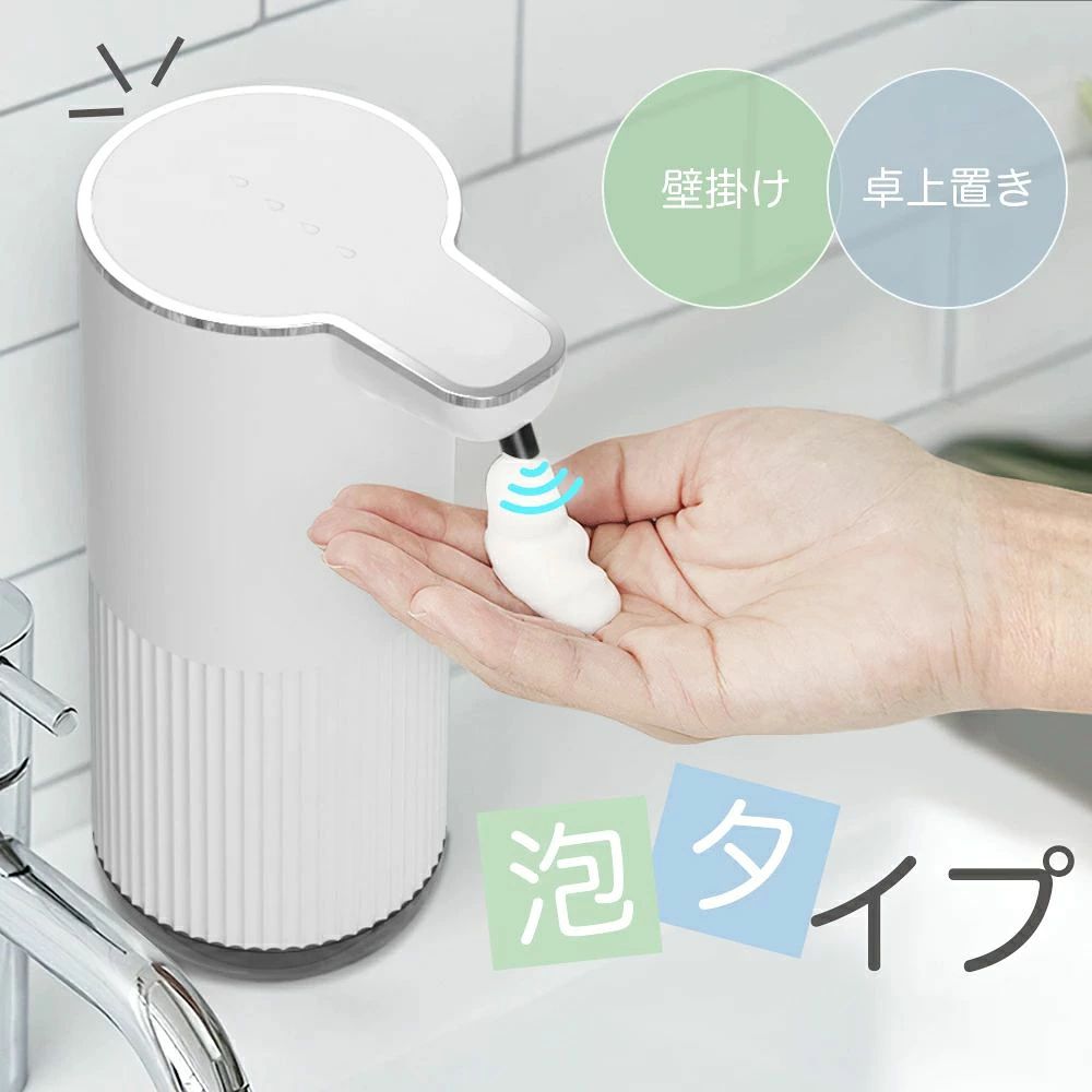 充電式 大容量350ML 吐出量4段階調節 ディスペンサー オートソープディスペンサー 自動 泡 自動 ディスペンサー ハンドソープ