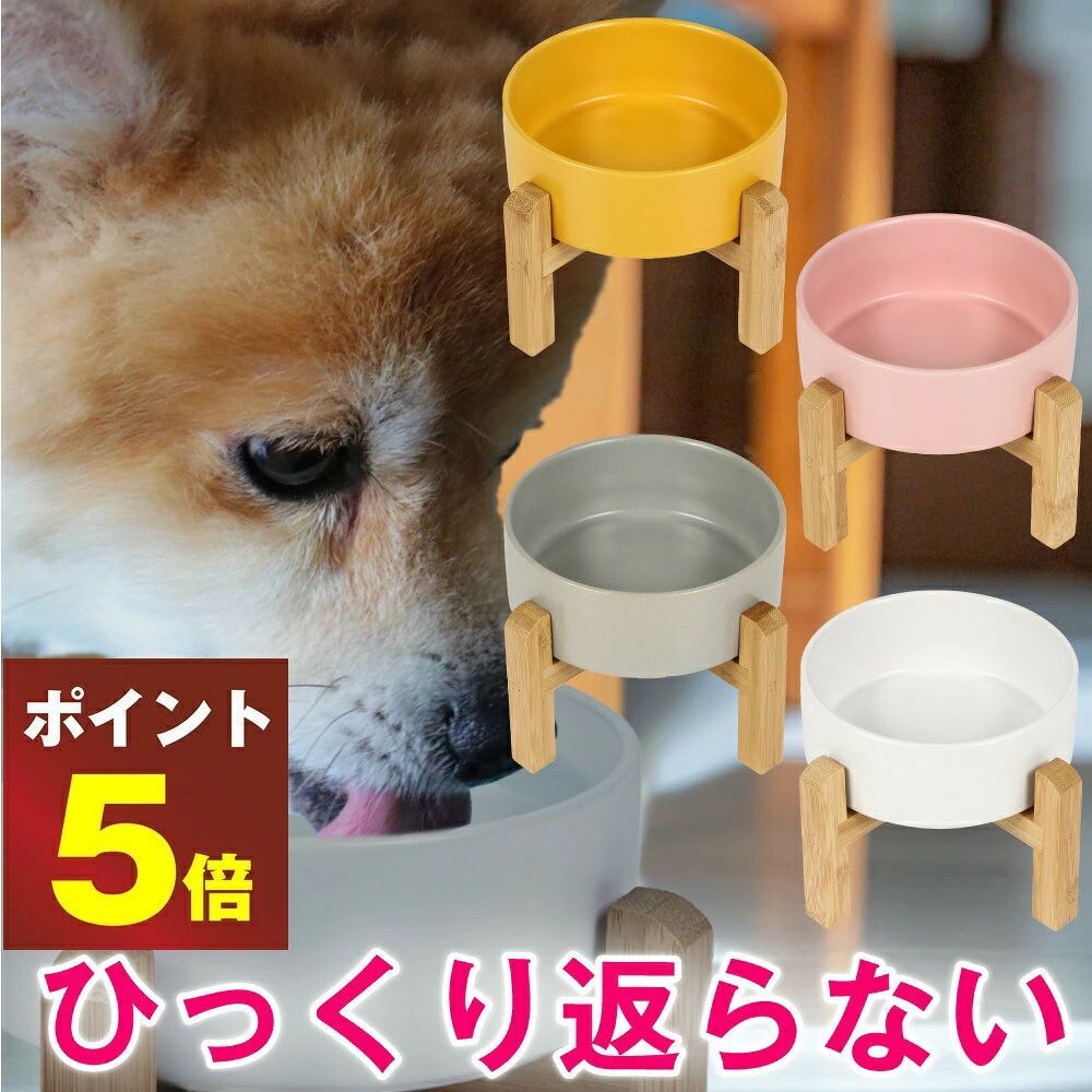陶器 足つき 皿 器 ボウル 台 みず ひっくり返す ない こぼれ 入れ 水 犬 犬水飲み器 水入れ スタンド 水飲み 犬 水 ペット いぬ boundary-shop-10020130 boundaryショップ パッケージ画像