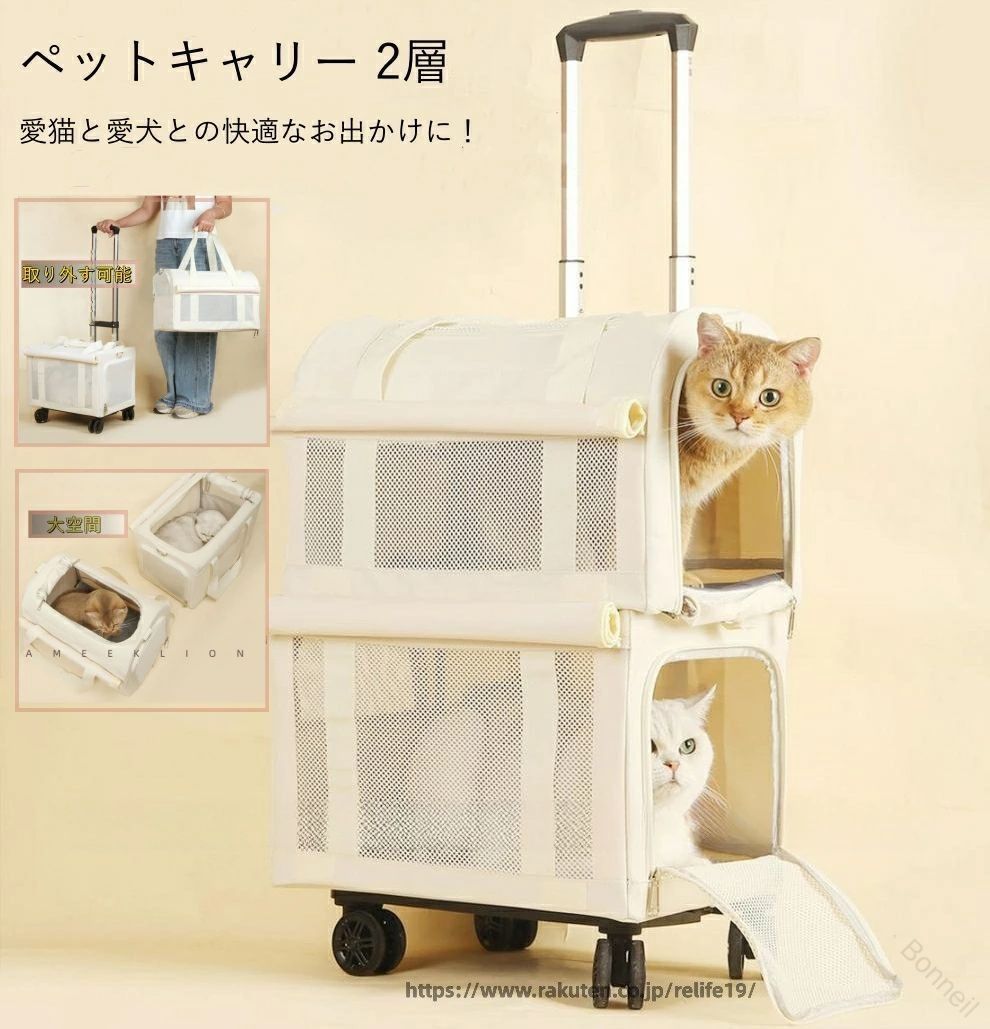折りたたみ 軽量 持ち運び お出かけ 安定性 通気性 4輪 犬 猫2匹用キャリーバ 猫 多頭飼い 多頭 2匹用 2匹 2層 ペットキャリー