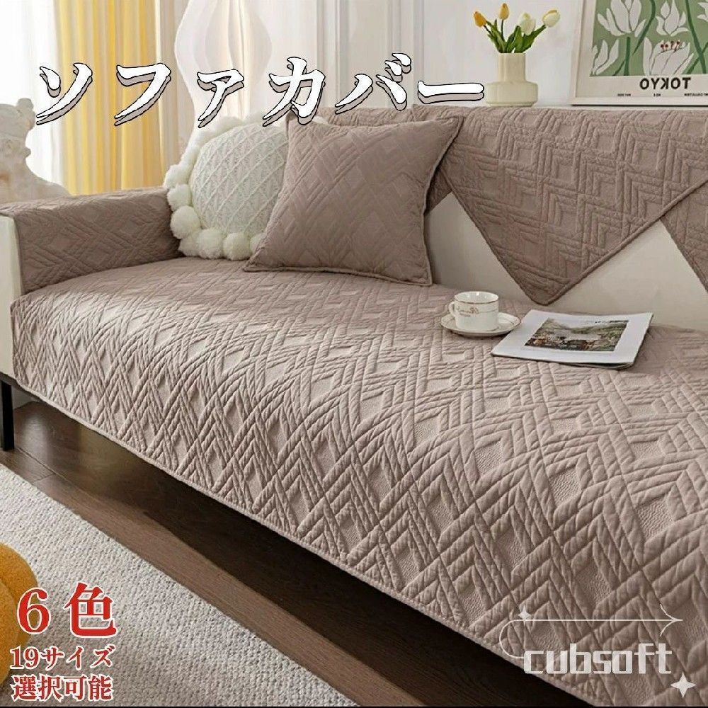 マルチカバ お洒落 ソファーカバー 総柄 ソファーパッド セパレート型 肘なし 肘付き 4人掛け 2人掛け 3人掛け ソファーシーツ