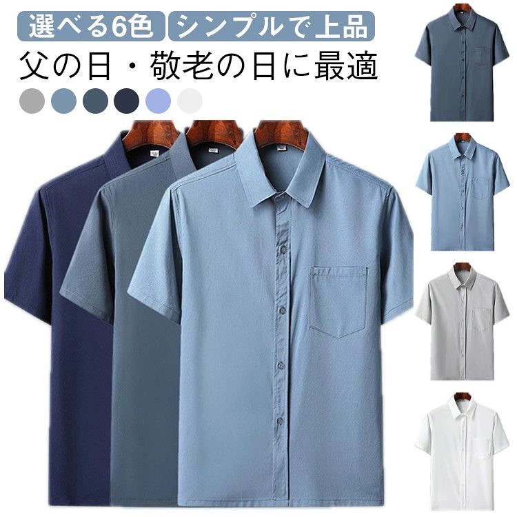 半袖 トップス カジュアル シャツ メンズ 夏用 大きサイズ 涼感 40代 50代 60代 ビジネス アイスシルクシャツ お父さん おじいちゃん 涼しい シニア服 boundary-shop-10022901 boundaryショップ パッケージ画像