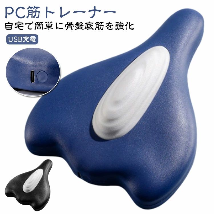 【PC筋トレーナー】【USB充電】【自宅で簡単に骨盤底筋を強化】産後や高齢者の骨盤底筋ケアに最適！全自動骨盤底筋 ems で 鍛える器具、たった1回の使用で100回分のケーゲル運動と同じ効果。骨盤の力を強化し、活力回復の鍵となります。忙しい日常でも、自宅で手軽にトレーニングができ、毎日健康的な体作りをサポートします。自分のペースで、簡単に骨盤底筋を強化できます【産後の悩みを解決、尿漏れも予防】産後の体型戻しや尿漏れが気になる方にぴったり。全自動ないてんきんトレーニング器具 女性は、痛みなく、優しく骨盤底筋を鍛えます。尿漏れの不安から解放され、産後の体調回復をサポート。自宅でリラックスしながら、健康を取り戻せます【静かでプライバシーも守られる】ワイヤレス設計で、どこでも使える便利さ。静音設計なので、誰にも気づかれずにリラックスしながらトレーニング。家事やテレビを見ながらでも、隙間時間で骨盤底筋を強化できます。ワイヤレスでコンパクトなデザインにより、オフィス、ジム、車内など、どこでも使用でき、プライバシーを守りながら健康を保てます【高品質&高コスパ、家族全員で使える】EMS技術を駆使し、医療級の効果を自宅で実感。病院通いの代わりに、手軽に骨盤底筋ケアができ、コストパフォーマンス抜群。男性にも対応しており、前立腺ケアや尿頻尿対策にも最適。さらに、結婚生活の質を向上させ、男性の魅力を高める効果もあります。家族全員で使えるので、家族の健康も一緒に守れます 使い方法 電源ボタンを押して、オンします。 1回押して1段階 また1回押して2段階 また1回押して3段階 また1回押して4段階 また1回押してオフします。 サイズ ワイヤレス サイズについての説明 21*15.5cm 　※サイズ計測には誤差が生じます。 素材 EVA 色 ブルー ブラック 備考 ●サイズ詳細等の測り方はスタッフ間で統一、徹底はしておりますが、実寸は商品によって若干の誤差(1cm〜3cm )がある場合がございますので、予めご了承ください。 ●製造ロットにより、細部形状の違いや、同色でも色味に多少の誤差が生じます。 ●パッケージは改良のため予告なく仕様を変更する場合があります。 ▼商品の色は、撮影時の光や、お客様のモニターの色具合などにより、実際の商品と異なる場合がございます。あらかじめ、ご了承ください。 ▼生地の特性上、やや匂いが強く感じられるものもございます。数日のご使用や陰干しなどで気になる匂いはほとんど感じられなくなります。 ▼同じ商品でも生産時期により形やサイズ、カラーに多少の誤差が生じる場合もございます。 ▼他店舗でも在庫を共有して販売をしている為、受注後欠品となる場合もございます。予め、ご了承お願い申し上げます。 ▼出荷前に全て検品を行っておりますが、万が一商品に不具合があった場合は、お問い合わせフォームまたはメールよりご連絡頂けます様お願い申し上げます。速やかに対応致しますのでご安心ください。