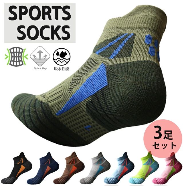 　 ■商品詳細 ■商品名 【3足セット】ランニングソックス　衝撃吸収　厚生地　通気性　ランニングウェア　メッシュ　靴ズレ予防　靴下　スポーツウェア 　レディース ■品番 a21-61 ■材質 50％コットン、30％ナイロン、17％ポリエステル、3％ポリウレタン ■カラー 画像をご参照ください。 ■原産国 中国 ■サイズ ■サイズ：レディースサイズ　M（約23.0-25.0センチ） メンズサイズ　L（約25.0-27.0センチ）※両足裏側にサイズ表記有 ■商品カラーにつきまして ※製品のカラー等は、モニターの環境により異なります。その旨をご理解のされた上でご購入ください。