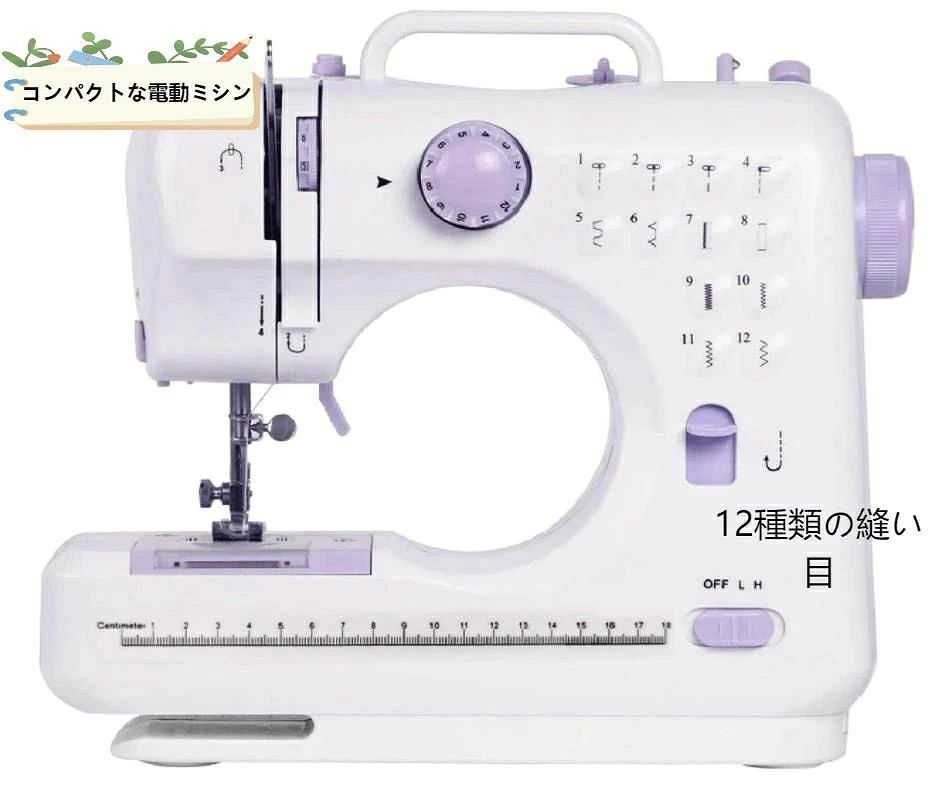 商品説明◎初心者でも安心なカンタン操作の「コンパクトな電動ミシン」◎シンプル表記とワンタッチスイッチで分かりやすい！◎お手軽なのに、手を使わずに速度調整ができちゃうフットペダルや、お手元を照らすLEDライトが付いているなど、充実機能満載！◎ミニミシンは、子供、女性、初心者、縫製愛好家に一番に適しています。エレガントで可愛い外観は、お客様の良い選択になります。◎また、乾電池にも対応しているのでキッチンやリビング、どこでも使用が可能です。規格【寸法】　約幅28×奥行12×高さ24cm【重量】　約2.5kg【定格電圧】DC6V注意事項欠品時の売り越しによるトラブルには対応しかねますので、予めご了承ください。出荷確定後、お客様都合での受取拒否や納品先の変更などで転送などの費用が発生した場合などにつきましては、別途配送料を請求させていただく場合がございます。当社の出荷の荷物には、原則納品書は同梱されておりません。配送商品の明細は、梱包に貼付されている送り状に記載がございますので、そちらでご確認下さい。納品書が必要な場合は、別途発行手配をさせていただきます納期の異なる商品を一緒に購入された場合は、一番遅い納期にあわせて出荷いたします。画像は実際の商品の外見と少し違う場合が御座います。ご了承ください。出荷条件ご入金確認後6-12営業日以内商品を発送いたします。良品返品場合によって可保証期間半年商品説明◎初心者でも安心なカンタン操作の「コンパクトな電動ミシン」◎シンプル表記とワンタッチスイッチで分かりやすい！◎お手軽なのに、手を使わずに速度調整ができちゃうフットペダルや、お手元を照らすLEDライトが付いているなど、充実機能満載！◎ミニミシンは、子供、女性、初心者、縫製愛好家に一番に適しています。エレガントで可愛い外観は、お客様の良い選択になります。◎また、乾電池にも対応しているのでキッチンやリビング、どこでも使用が可能です。規格【寸法】　約幅28×奥行12×高さ24cm【重量】　約2.5kg【定格電圧】DC6V注意事項欠品時の売り越しによるトラブルには対応しかねますので、予めご了承ください。出荷確定後、お客様都合での受取拒否や納品先の変更などで転送などの費用が発生した場合などにつきましては、別途配送料を請求させていただく場合がございます。当社の出荷の荷物には、原則納品書は同梱されておりません。配送商品の明細は、梱包に貼付されている送り状に記載がございますので、そちらでご確認下さい。納品書が必要な場合は、別途発行手配をさせていただきます納期の異なる商品を一緒に購入された場合は、一番遅い納期にあわせて出荷いたします。画像は実際の商品の外見と少し違う場合が御座います。ご了承ください。出荷条件ご入金確認後6-12営業日以内商品を発送いたします。良品返品場合によって可保証期間半年