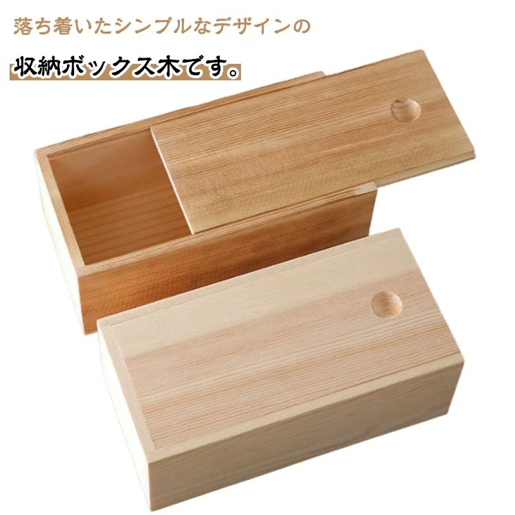 楽天市場】ふたつき 木箱の通販