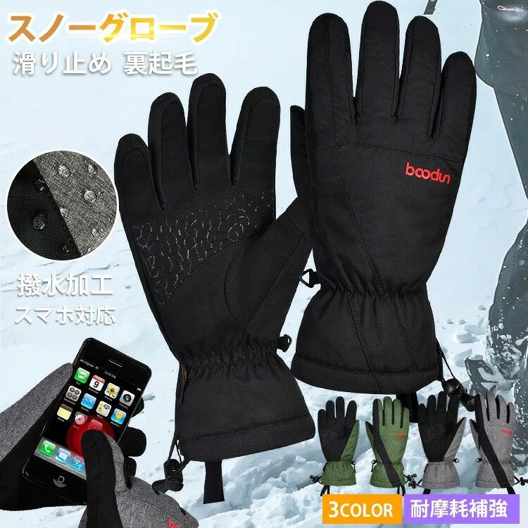 スノーグローブ高い保温性・防風性・防寒性を兼ね備えた冬の様々なアウトドアシーンに活躍する寒い季節に欠かせない素材表地：PUレザー、ポリエステル裏地：ポリエステル中綿：コットン、ポリエステルPOINT1 暖かいまま快適にスマホ操作手袋を付けたままスマートフォンやタブレットの操作が可能！POINT2 雨・雪の侵入を防ぐ表面撥水加工を施し、雨や雪など水分の浸入を防ぎ、過酷な屋外環境でも、手を暖かく快適に保ちます。POINT3 起毛生地で手がぬくぬく手袋内側を毛羽立たせて空気層を作り保温し、暖かく手を包み込みます。POINT4 滑りを防ぎ高いグリップ力手のひらは滑りにくく、柔らかくグリップ力もしっかり！商品細部(1)ベルクロ調節簡単に手首のフィット感を調節可能(2)防水ジップポケット水・雪の侵入を防ぎ、小物収納に便利(3)滑り止めの補強加工耐摩耗性に優れた生地表面にエンボス加工(4)立体シルエット立体パターンを採用することで、優れた操作感覚を実現。(5)ズレを防ぐ左右バックル不意の紛失を防ぐ安心にアクティブを楽しめる(6)手首保温リブリブ仕様で隙間できず保温性向上 メーカー希望小売価格はメーカーサイトに基づいて掲載しています メーカー希望小売価格はメーカーカタログに基づいて掲載しています