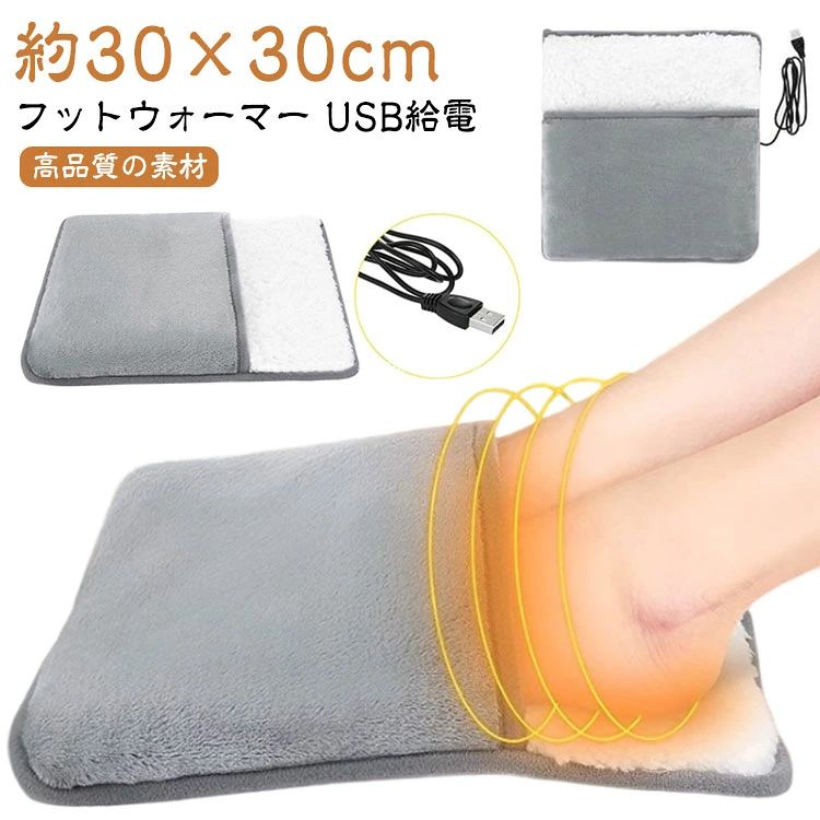 オフ 足元ヒーター 下 デスク ヒーター 足元 デスク下 洗える 足温器 電気 usb ウ...