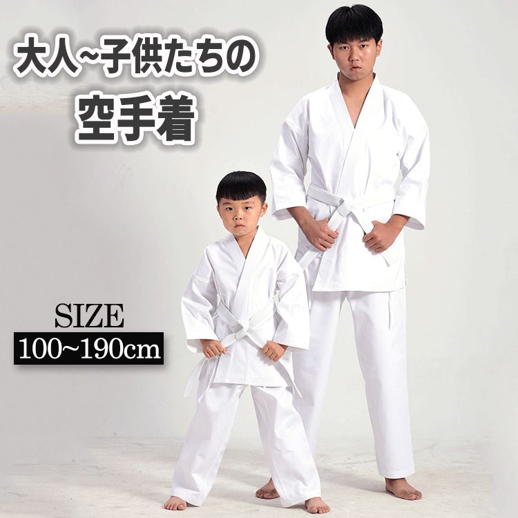 商品説明 color="#000000">商品名 大人〜子供たちの空手着 混紡生地なので乾きやすく、軽量で柔らか！子供はやたら汗をかくので、洗濯して乾きが早い方が都合がいい。 軽量の薄い生地のため非常に動きやすく、組手に最適な空手着です。空手着は、すばやい動きが求められるので、軽くて機敏な動作が出来ます。子供の合気道の場合、ごわごわした柔道着より、動きやすい空手着の方がいい。 下衣のすそは、しっかりのステッチで縫われています。襟もしっかりと縫われています。 トレーニング、ボクシング、ムエタイ、テコンドー、スパーリング、パンチ、相撲やジム用に使用できます。 学校の授業用・小学生初心者・合気道初心者用として最適です。 素材 width="291" bgcolor="#ffffff">ポリエステル50％+コットン50％ bgcolor="#f0f0f0">生産国 width="291" bgcolor="#ffffff">中国 bgcolor="#f0f0f0">サイズ color="#000000"> 3XS/110：身長103-112cm 2XS/120：身長113-122cm XS/130：身長123-132cm S/140：身長133-142cm M/150：身長143-152cm L/160：身長153-162cm XL/170：身長163-172cm 2XL/180：身長173-182cm 3XL/190：身長183-192cm セット内容 上衣+ズボン+白帯の三点セット 注意 width="291" bgcolor="#ffffff"> PC環境・光の具合により、色や素材のイメージが写真と若干異なる場合がございます。 モデル・写真に使用されているアクセサリー・小物は別途記載が無い限り付属いたしません。 商品に不良があった場合は、商品到着から5日以内にご連絡いただければご返金・交換対応させて頂きます。 商品のサイズは、全て平置きにて外寸を測定しております。 商品によっては+-0.5cm〜1cmの誤差が発生してしまう場合がございます。 該当商品は他店と在庫共有です。タイミングにより、在庫ズレが生じる場合がございます。予めご了承ください。