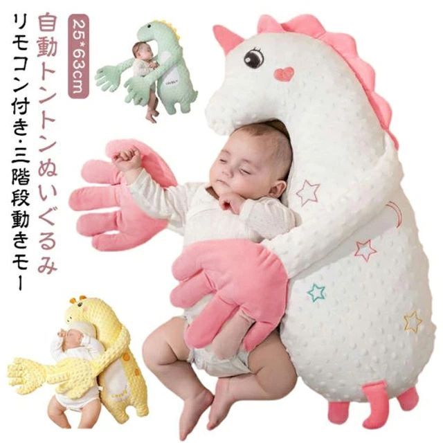 赤ちゃんの寝かしつけをサポートする、【自動トントンぬいぐるみ】【リモコン付き?三階段動きモード】◆ プロの寝かしつけ再現機能。本格的なトントンリズムが赤ちゃんを自然な眠りへ誘導。強弱調節可能で新生児から3歳まで長期間活用できる◆ 安心の吐き戻し対策設計。15度の最適傾斜角度と通気性素材が組み合わさり、ミルクの逆流を軽減。清潔な状態を保ちやすい◆ 360度安心ガード構造。柔らかい立体クッションが寝返りを優しく抑制。転落防止と適度な身体固定で深い眠りをサポート◆ 季節に左右されない快適性。吸湿発熱調節機能付きカバー採用。夏は涼しく冬は温かく、年間を通して最適な睡眠環境を維持◆ 贈り物に最適な仕様。洗える抗菌素材使用で衛生面に配慮。出産祝いやベビーシャワーに喜ばれる◆ スマート育児サポート機能。片手で移動可能な軽量設計。USB充電式でコードレス操作可能、夜間も静音作動で親の負担軽減◆ 成長に合わせた多機能使用。新生児期は寝床として、1歳以降は遊び用クッションに。カバー交換で長期間愛用できる節約設計 サイズ 25*63cm サイズについての説明 25*63cm 素材 柔らかい布製、ABSパーツ 色 グリーン ピンク イエロー 備考 ●サイズ詳細等の測り方はスタッフ間で統一、徹底はしておりますが、実寸は商品によって若干の誤差(1cm〜3cm )がある場合がございますので、予めご了承ください。 ●製造ロットにより、細部形状の違いや、同色でも色味に多少の誤差が生じます。 ●パッケージは改良のため予告なく仕様を変更する場合があります。 ▼商品の色は、撮影時の光や、お客様のモニターの色具合などにより、実際の商品と異なる場合がございます。あらかじめ、ご了承ください。 ▼生地の特性上、やや匂いが強く感じられるものもございます。数日のご使用や陰干しなどで気になる匂いはほとんど感じられなくなります。 ▼同じ商品でも生産時期により形やサイズ、カラーに多少の誤差が生じる場合もございます。 ▼他店舗でも在庫を共有して販売をしている為、受注後欠品となる場合もございます。予め、ご了承お願い申し上げます。 ▼出荷前に全て検品を行っておりますが、万が一商品に不具合があった場合は、お問い合わせフォームまたはメールよりご連絡頂けます様お願い申し上げます。速やかに対応致しますのでご安心ください。