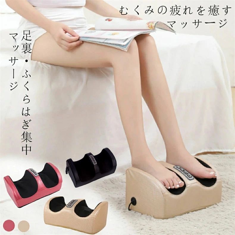 商品情報 商品仕様 重さ：約1.5KG 素材：PU革+ ABS+スポンジ 使用電源:専用ACアダプタ— 消費電力:22W 　 サイズ：33＊17.5＊14cm　 　 【もみ玉＆ヒーター内蔵】 内蔵されていた20つもみ玉が付属してマッサージを行って時計回り、または反時計周りに回転しふくらはぎや足裏は深く所に到着できます。ヒータ付きなので寒冷な気候、冷え込む朝、暖かい運転を好む方にぴったり。もみ玉の回転軸をあえて中心からずらし、よりランダムな動きを再現。 　 【足裏だけでなく、ふくらはぎにも】 物理理念に従って筋肉を深くマッサージして経穴を刺激して体の血液の流れの促進、循環活かします。修復の能力を高め、コラーゲンの更新を加速し、リラックススしていい気分になれ睡眠改善という効果が行えます。足裏だけでなく、ふくらはぎにもマッサージが可能です。 　 【オートオフタイマー内蔵】 使い過ぎをふせぐオートオフタイマーを内蔵します。使用中、たまに寝ていてもいいです。4つのボタンがあってボタンを軽く押すと運行スタートできます、初級者にも安く操作できて、年寄りにも短時間で身に付けます。 　 【プレゼントの最高選択】 仕事や勉強などで長い間同じ状態を維持して、疲れ感じが起きやすいです。続くと足凝りなどに悩むかもしれません。ハイヒールをはきたい女性や睡眠の良くない中高齢者、デスクワーク、足の冷たい方にとって、これは、最高プレゼントです。 　 【関連ワード】 マッサージ機 マッサージ器 足マッサージ器 足マッサージ機 足マッサージ 足裏マッサージ ふくらはぎ 足裏 足 脚 フットマッサージ フットマッサージャー 足もみ 家庭用 足の疲れ コリ 解消 グッズ 足裏マッサージ機 足裏マッサージ器 父の日 母の日 敬老の日 誕生日 プレゼント オフィス 足元 在宅 在宅勤務 在宅ワーク テレワーク デスクワーク リモートワーク デスク下 おうち時間 むくみ対策 かわいい 可愛い 白い 白 ホワイト クリスマス ギフト 　 【注意事項】 ☆サイズにつきましては若干の誤差が生じる場合がございますのでご了承下さい。 　 ※素材感や色合いの表現には個人差があります。また画像は撮影状況やPC環境によりイメージや色合いが若干異なる場合がございますが予めご了承願います。 　 ※弊店の商品は万が一商品が不具合などがございましたら、お気軽にご連絡下さい。 　 ※イメージが違う等のお客様の都合で返品対応ができません 　 ※日曜日は休業のため、発送業務?ナビ連絡及び、質問の回答等を出来兼ねる場合がございます。 　 ※初期不良のみ返品/交換対応可能です。メーカー希望小売価格はメーカーサイトに基づいて掲載しています