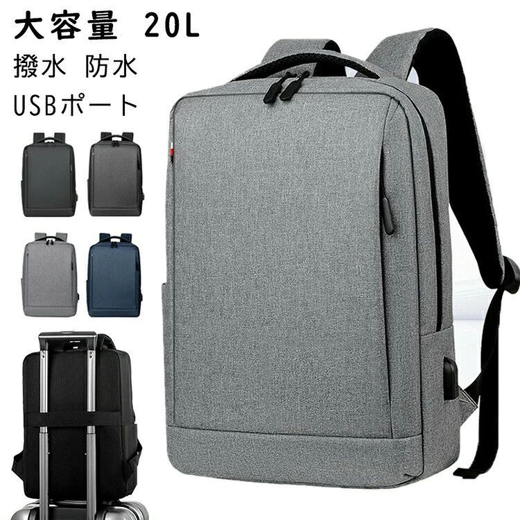 素材 ナイロン生産国 中国関連ワード 送料無料 ボストンバッグ レディース 旅行 軽量 旅行用 通勤 おしゃれ 小さめ 大容量 ブランド 二泊三日 メンズ 修学旅行 折りたたみ シューズポケット キャリーオンバッグ 旅行バッグ スポーツバッグ ジムバッグ産品説明【突然な雨でも安心できる防水機能】表面は丈夫な高密度オックスフォード防水生地で、雨がカバンの中まで入り込むことはなく、雨による水滴や汚れも寄せ付けません。こちらの素材はお手入れのしやすさにも定評があります。更に外装部分のファスナーにはすべて止水ファスナーを採用し、雨水の侵入を効果的に阻止します。（完全防水ではありません。）【使い勝手抜群】ポケットが小さめ大きめなど多数あるので、仕分けやすく取り出しやすいです。15.6インチPCやタブレットはPC専門ポケットへ、手帳ペン財布などの小物はサブポケットへ、書類A4ファイル衣類などはメインポケットへ、折り畳み式傘水筒はサイドポケットに入れます。日常必要なアイテムをひとまとめにして楽々に持ち運べます。メインポケットは約180度大きく開くので、スムーズに出し入れ、たくさん入るスタイリッシュであるバックパックです。【快適な背負い心地】リュック本体は僅か0.8kgで、気にならない超軽量タイプです。また、人間工学を考慮したベルトや背面全体は、厚いクッションと通気性の高いメッシュ素材を採用したことで、減圧効果により負担を軽減します。暑い日でも、不快な蒸れを効果的に逃しさわやかに感じます。荷重を効率良く腰に伝える構造になっているため、フィット感も高く、長時間背負うときも疲れづらく快適な背負心地を保ちます。【様々なシーンで大活躍】年齢を問わず、男女兼用できるシンプルなデザインと機能性が備えったリュックです。通勤、通学、出張、旅行、自転車、バイク、プレゼント、防災用、日常生活など幅広いシーンで大活躍！ ?洗濯方法30度以下の水で手洗い可乾燥機不可その他色映りする可能性があるため、洗濯の際はご注意下さい。生産工程での差や手作業での計測の為、数センチの誤差がある場合がございます。モニターカラーにより写真と実際の色が違う場合がございます。在庫システムの更新タイムラグにより、ご注文時に在庫がない場合がございます。予めご了承ください。素材 ナイロン生産国 中国関連ワード 送料無料 ボストンバッグ レディース 旅行 軽量 旅行用 通勤 おしゃれ 小さめ 大容量 ブランド 二泊三日 メンズ 修学旅行 折りたたみ シューズポケット キャリーオンバッグ 旅行バッグ スポーツバッグ ジムバッグ産品説明【突然な雨でも安心できる防水機能】表面は丈夫な高密度オックスフォード防水生地で、雨がカバンの中まで入り込むことはなく、雨による水滴や汚れも寄せ付けません。こちらの素材はお手入れのしやすさにも定評があります。更に外装部分のファスナーにはすべて止水ファスナーを採用し、雨水の侵入を効果的に阻止します。（完全防水ではありません。）【使い勝手抜群】ポケットが小さめ大きめなど多数あるので、仕分けやすく取り出しやすいです。15.6インチPCやタブレットはPC専門ポケットへ、手帳ペン財布などの小物はサブポケットへ、書類A4ファイル衣類などはメインポケットへ、折り畳み式傘水筒はサイドポケットに入れます。日常必要なアイテムをひとまとめにして楽々に持ち運べます。メインポケットは約180度大きく開くので、スムーズに出し入れ、たくさん入るスタイリッシュであるバックパックです。【快適な背負い心地】リュック本体は僅か0.8kgで、気にならない超軽量タイプです。また、人間工学を考慮したベルトや背面全体は、厚いクッションと通気性の高いメッシュ素材を採用したことで、減圧効果により負担を軽減します。暑い日でも、不快な蒸れを効果的に逃しさわやかに感じます。荷重を効率良く腰に伝える構造になっているため、フィット感も高く、長時間背負うときも疲れづらく快適な背負心地を保ちます。【様々なシーンで大活躍】年齢を問わず、男女兼用できるシンプルなデザインと機能性が備えったリュックです。通勤、通学、出張、旅行、自転車、バイク、プレゼント、防災用、日常生活など幅広いシーンで大活躍！ ?洗濯方法30度以下の水で手洗い可乾燥機不可その他色映りする可能性があるため、洗濯の際はご注意下さい。生産工程での差や手作業での計測の為、数センチの誤差がある場合がございます。モニターカラーにより写真と実際の色が違う場合がございます。在庫システムの更新タイムラグにより、ご注文時に在庫がない場合がございます。予めご了承ください。素材 ナイロン生産国 中国関連ワード 送料無料 ボストンバッグ レディース 旅行 軽量 旅行用 通勤 おしゃれ 小さめ 大容量 ブランド 二泊三日 メンズ 修学旅行 折りたたみ シューズポケット キャリーオンバッグ 旅行バッグ スポーツバッグ ジムバッグ産品説明【突然な雨でも安心できる防水機能】表面は丈夫な高密度オックスフォード防水生地で、雨がカバンの中まで入り込むことはなく、雨による水滴や汚れも寄せ付けません。こちらの素材はお手入れのしやすさにも定評があります。更に外装部分のファスナーにはすべて止水ファスナーを採用し、雨水の侵入を効果的に阻止します。（完全防水ではありません。）【使い勝手抜群】ポケットが小さめ大きめなど多数あるので、仕分けやすく取り出しやすいです。15.6インチPCやタブレットはPC専門ポケットへ、手帳ペン財布などの小物はサブポケットへ、書類A4ファイル衣類などはメインポケットへ、折り畳み式傘水筒はサイドポケットに入れます。日常必要なアイテムをひとまとめにして楽々に持ち運べます。メインポケットは約180度大きく開くので、スムーズに出し入れ、たくさん入るスタイリッシュであるバックパックです。【快適な背負い心地】リュック本体は僅か0.8kgで、気にならない超軽量タイプです。また、人間工学を考慮したベルトや背面全体は、厚いクッションと通気性の高いメッシュ素材を採用したことで、減圧効果により負担を軽減します。暑い日でも、不快な蒸れを効果的に逃しさわやかに感じます。荷重を効率良く腰に伝える構造になっているため、フィット感も高く、長時間背負うときも疲れづらく快適な背負心地を保ちます。【様々なシーンで大活躍】年齢を問わず、男女兼用できるシンプルなデザインと機能性が備えったリュックです。通勤、通学、出張、旅行、自転車、バイク、プレゼント、防災用、日常生活など幅広いシーンで大活躍！ ?洗濯方法30度以下の水で手洗い可乾燥機不可その他色映りする可能性があるため、洗濯の際はご注意下さい。生産工程での差や手作業での計測の為、数センチの誤差がある場合がございます。モニターカラーにより写真と実際の色が違う場合がございます。在庫システムの更新タイムラグにより、ご注文時に在庫がない場合がございます。予めご了承ください。素材 ナイロン生産国 中国関連ワード 送料無料 ボストンバッグ レディース 旅行 軽量 旅行用 通勤 おしゃれ 小さめ 大容量 ブランド 二泊三日 メンズ 修学旅行 折りたたみ シューズポケット キャリーオンバッグ 旅行バッグ スポーツバッグ ジムバッグ産品説明【突然な雨でも安心できる防水機能】表面は丈夫な高密度オックスフォード防水生地で、雨がカバンの中まで入り込むことはなく、雨による水滴や汚れも寄せ付けません。こちらの素材はお手入れのしやすさにも定評があります。更に外装部分のファスナーにはすべて止水ファスナーを採用し、雨水の侵入を効果的に阻止します。（完全防水ではありません。）【使い勝手抜群】ポケットが小さめ大きめなど多数あるので、仕分けやすく取り出しやすいです。15.6インチPCやタブレットはPC専門ポケットへ、手帳ペン財布などの小物はサブポケットへ、書類A4ファイル衣類などはメインポケットへ、折り畳み式傘水筒はサイドポケットに入れます。日常必要なアイテムをひとまとめにして楽々に持ち運べます。メインポケットは約180度大きく開くので、スムーズに出し入れ、たくさん入るスタイリッシュであるバックパックです。【快適な背負い心地】リュック本体は僅か0.8kgで、気にならない超軽量タイプです。また、人間工学を考慮したベルトや背面全体は、厚いクッションと通気性の高いメッシュ素材を採用したことで、減圧効果により負担を軽減します。暑い日でも、不快な蒸れを効果的に逃しさわやかに感じます。荷重を効率良く腰に伝える構造になっているため、フィット感も高く、長時間背負うときも疲れづらく快適な背負心地を保ちます。【様々なシーンで大活躍】年齢を問わず、男女兼用できるシンプルなデザインと機能性が備えったリュックです。通勤、通学、出張、旅行、自転車、バイク、プレゼント、防災用、日常生活など幅広いシーンで大活躍！ ?洗濯方法30度以下の水で手洗い可乾燥機不可その他色映りする可能性があるため、洗濯の際はご注意下さい。生産工程での差や手作業での計測の為、数センチの誤差がある場合がございます。モニターカラーにより写真と実際の色が違う場合がございます。在庫システムの更新タイムラグにより、ご注文時に在庫がない場合がございます。予めご了承ください。