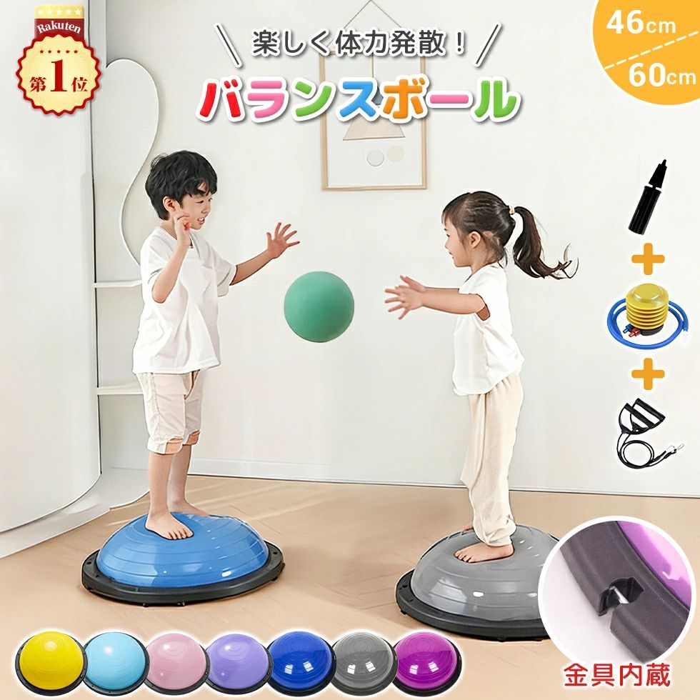 ギフ 贈り物 プレゼント おもちゃ 大人 体幹トレーニング 室内遊び 発散 体力 子ども トランポリン 半球 半円型 バランスボール