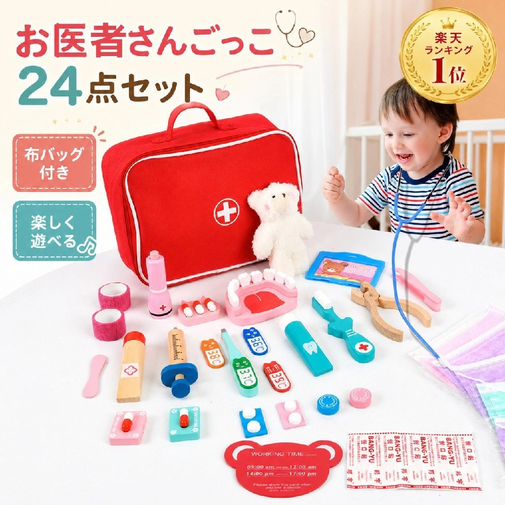 プレゼント クリスマス 誕生日 ゲーム 親子 女の子 男の子 ミニドクター 医者ゲーム コスプレ医者 おままごと お医者さんごっこ