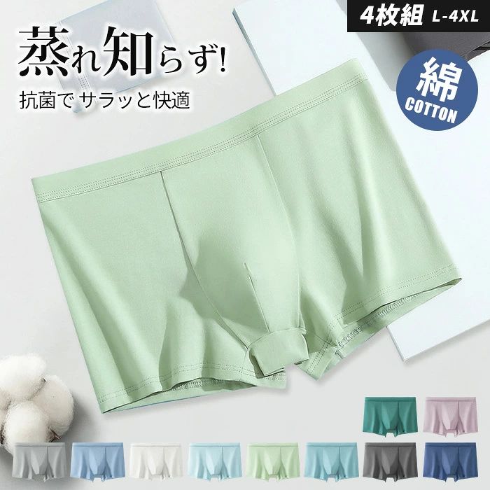 ボクサーパンツ ・ショーツ福袋 ・メンズパンツ/ひんやりショーツ/冷感ショーツ/クールショーツ サイズ L XL 2XL 3XL 4XL 素材 【本体】綿95%　スパンデックス5%　　 【クロッチ】レーヨン90%　スパンデックス4.5% ポリエステル2% シルク3.5% カラー グレー　ブルー　オフホワイト　ライトブルー　ライトグリーン　水色　ダークグレー　ネイビー　ダークグリーン　ウスムラサキ ご注意 ●肌触り下着なので、中性洗剤を使い、手で洗らうことをお勧めします。洗濯機で洗う場合、必ず洗濯ネットに入れてください。 特徴 ・穿き心地抜群！完璧なフィット感を体験しよう ・オシャレで快適な新しいボクサーパンツが登場！自由自在に動けて、スタイリッシュに決まる ・高い消臭効果 汗臭さの原因となるニオイ成分をカット。100回洗濯しても消臭効果を発揮。※消臭効果は体質等により個人差があります。 ・ムレにくい 通常の綿より吸湿性・吸汗性が高いので衣服内がムレにくい。 ・肌にやさしい、こだわりの綿100% ふんわり柔らかな肌ざわりの綿100%素材を採用。毎日使うインナーだからこそ、天然素材の安心感と快適さにこだわりました。一枚一枚、まごころを込めて丁寧に仕立てています。もっと気軽に、もっと快適に、毎日にそっと寄り添うベーシックインナー。24時間365日、やさしく包み込む着心地をお届けします。 関連ワード インナー アンダーウェア メンズパンツ メンズインナー 男性下着 シームレス セット 福袋 まとめ買い お得 おしゃれ かっこいい シンプル 人気 無地 薄い 通気性 速乾 吸汗 ドライ フィット ストレッチ 伸縮性 通気性 伸びる 快適 3D 立体 前閉じ ローライズ ロング プレゼント ギフト バレンタイン クリスマス 父の日 敬老の日 誕生日 記念日 買い替え 黒 赤 青 紺 紫 ブラック グレー レッド ブルー ネイビー パープル M L XL XXL XXXL 大きいサイズ 男 男性 彼氏 メンズ 送料無料 ポイント消化 ギフト オールシーズン メンズインナー パンツ メンズ ボクサーパンツ セット 爽快感 シームレスパンツ 贈り物 肌着 接触冷感 ヨガ スポーツ シームレスボクサーパンツ ・ショーツ福袋 ・メンズパンツ/ひんやりショーツ/冷感ショーツ/クールショーツ サイズ L XL 2XL 3XL 4XL 素材 【本体】綿95%　スパンデックス5%　　 【クロッチ】レーヨン90%　スパンデックス4.5% ポリエステル2% シルク3.5% カラー グレー　ブルー　オフホワイト　ライトブルー　ライトグリーン　水色　ダークグレー　ネイビー　ダークグリーン　ウスムラサキ ご注意 ●肌触り下着なので、中性洗剤を使い、手で洗らうことをお勧めします。洗濯機で洗う場合、必ず洗濯ネットに入れてください。 特徴 ・穿き心地抜群！完璧なフィット感を体験しよう ・オシャレで快適な新しいボクサーパンツが登場！自由自在に動けて、スタイリッシュに決まる ・高い消臭効果 汗臭さの原因となるニオイ成分をカット。100回洗濯しても消臭効果を発揮。※消臭効果は体質等により個人差があります。 ・ムレにくい 通常の綿より吸湿性・吸汗性が高いので衣服内がムレにくい。 ・肌にやさしい、こだわりの綿100% ふんわり柔らかな肌ざわりの綿100%素材を採用。毎日使うインナーだからこそ、天然素材の安心感と快適さにこだわりました。一枚一枚、まごころを込めて丁寧に仕立てています。もっと気軽に、もっと快適に、毎日にそっと寄り添うベーシックインナー。24時間365日、やさしく包み込む着心地をお届けします。 関連ワード インナー アンダーウェア メンズパンツ メンズインナー 男性下着 シームレス セット 福袋 まとめ買い お得 おしゃれ かっこいい シンプル 人気 無地 薄い 通気性 速乾 吸汗 ドライ フィット ストレッチ 伸縮性 通気性 伸びる 快適 3D 立体 前閉じ ローライズ ロング プレゼント ギフト バレンタイン クリスマス 父の日 敬老の日 誕生日 記念日 買い替え 黒 赤 青 紺 紫 ブラック グレー レッド ブルー ネイビー パープル M L XL XXL XXXL 大きいサイズ 男 男性 彼氏 メンズ 送料無料 ポイント消化 ギフト オールシーズン メンズインナー パンツ メンズ ボクサーパンツ セット 爽快感 シームレスパンツ 贈り物 肌着 接触冷感 ヨガ スポーツ シームレス