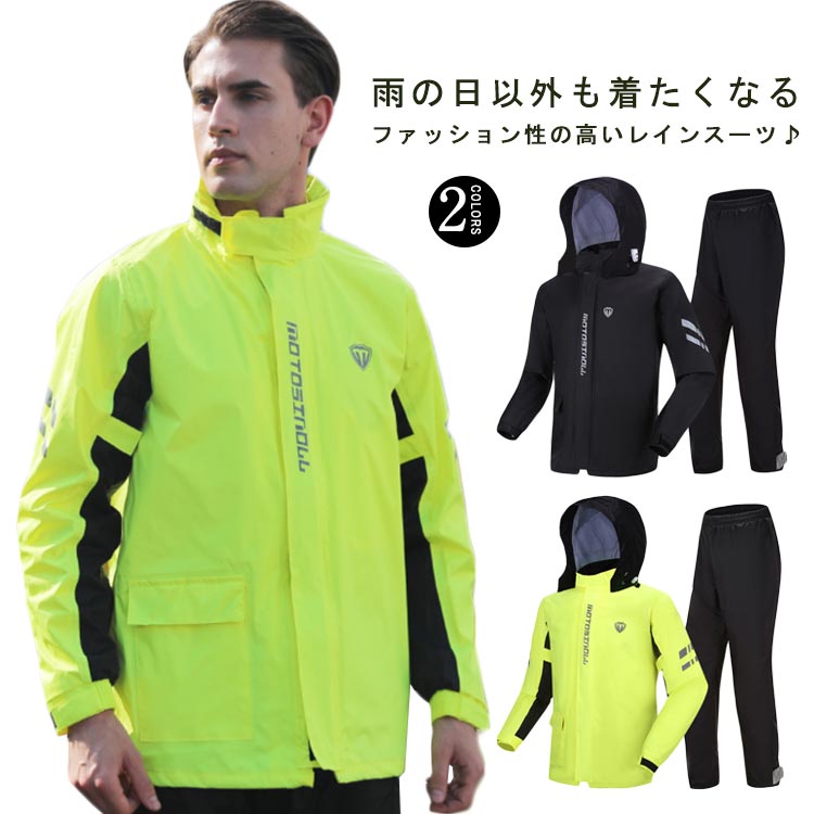 ・雨の日以外も着たくなるファッション性の高いレインスーツ♪・超撥水加工による優れた耐水性と、ファッショナブルなデザインが魅力的なアイテム。・おしゃれなウインドブレーカーのようなデザインで、タウンユースでも違和感がないファッション性の高さが魅力です。・胸部分が二重構造で、止水ファスナーを使用しているため、前面からの浸水を防げます。・総裏メッシュ付きなので、雨でもムレにくく快適。・腕・胸元・背中に反射テープを配置することで視認性を高め、薄暗い雨の中でも安全に走行できます。 サイズ S M L XL 2XL サイズについての説明 【サイズ】 【S】 目安身長160-170cm 目安体重50-65kg【M】 目安身長170-175cm 目安体重65-75kg【L】 目安身長175-180cm 目安体重75-80kg【XL】 目安身長180-185cm 目安体重85-95kg【2XL】 目安身長185-190cm 目安体重95-110kg 素材 ポンジー メッシュ 色 ブラック上下セット 蛍光イエロー上下セット 備考 ●サイズ詳細等の測り方はスタッフ間で統一、徹底はしておりますが、実寸は商品によって若干の誤差(1cm〜3cm )がある場合がございますので、予めご了承ください。 ●商品の色は、撮影時の光や、お客様のモニターの色具合などにより、実際の商品と異なる場合がございます。あらかじめ、ご了承ください。 ●製品によっては、生地の特性上、洗濯時に縮む場合がございますので洗濯時はご注意下さいませ。 ▼色味の強い製品によっては他の衣類などに色移りする場合もございますので、速やかに（脱水、乾燥等）するようにお願いいたします。 ▼生地によっては摩擦や汗、雨などで濡れた時は、他の製品に移染する恐れがございますので、着用の際はご注意下さい。 ▼生地の特性上、やや匂いが強く感じられるものもございます。数日のご使用や陰干しなどで気になる匂いはほとんど感じられなくなります。