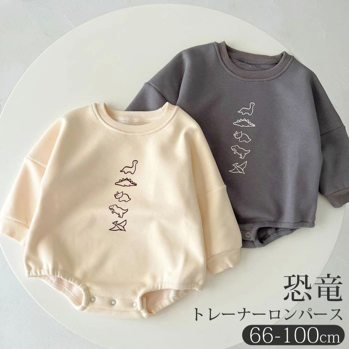 商品説明 color="#000000">商品名可愛い恐竜柄デザイン◎ 肌寒い日にもほっこりあったかトレーナーロンパース◎ 素材 width="291" bgcolor="#ffffff">コットン、ポリエステル bgcolor="#f0f0f0">生産国 width="291" bgcolor="#ffffff">中国 bgcolor="#f0f0f0">サイズ color="#000000"> サイズ(cm) 身丈(cm) 　身幅(cm) 66cm 40 33 73cm 42 34 80cm 44 35 90cm 46 36 100cm 48 37 セット内容 ロンパース 注意 width="291" bgcolor="#ffffff"> PC環境・光の具合により、色や素材のイメージが写真と若干異なる場合がございます。 モデル・写真に使用されているアクセサリー・小物は別途記載が無い限り付属いたしません。 商品に不良があった場合は、商品到着から5日以内にご連絡いただければご返金・交換対応させて頂きます。 商品のサイズは、全て平置きにて外寸を測定しております。 商品によっては+-0.5cm〜1cmの誤差が発生してしまう場合がございます。 該当商品は他店と在庫共有です。タイミングにより、在庫ズレが生じる場合がございます。予めご了承ください。