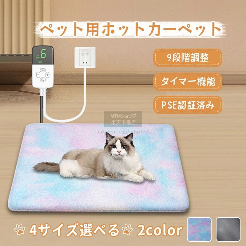 ヒーターマット ホットマット 電気毛布 ペット ヒーター 猫 噛みつき防止 猫 ペットヒーター 猫用ホット ホットカーペット 犬用